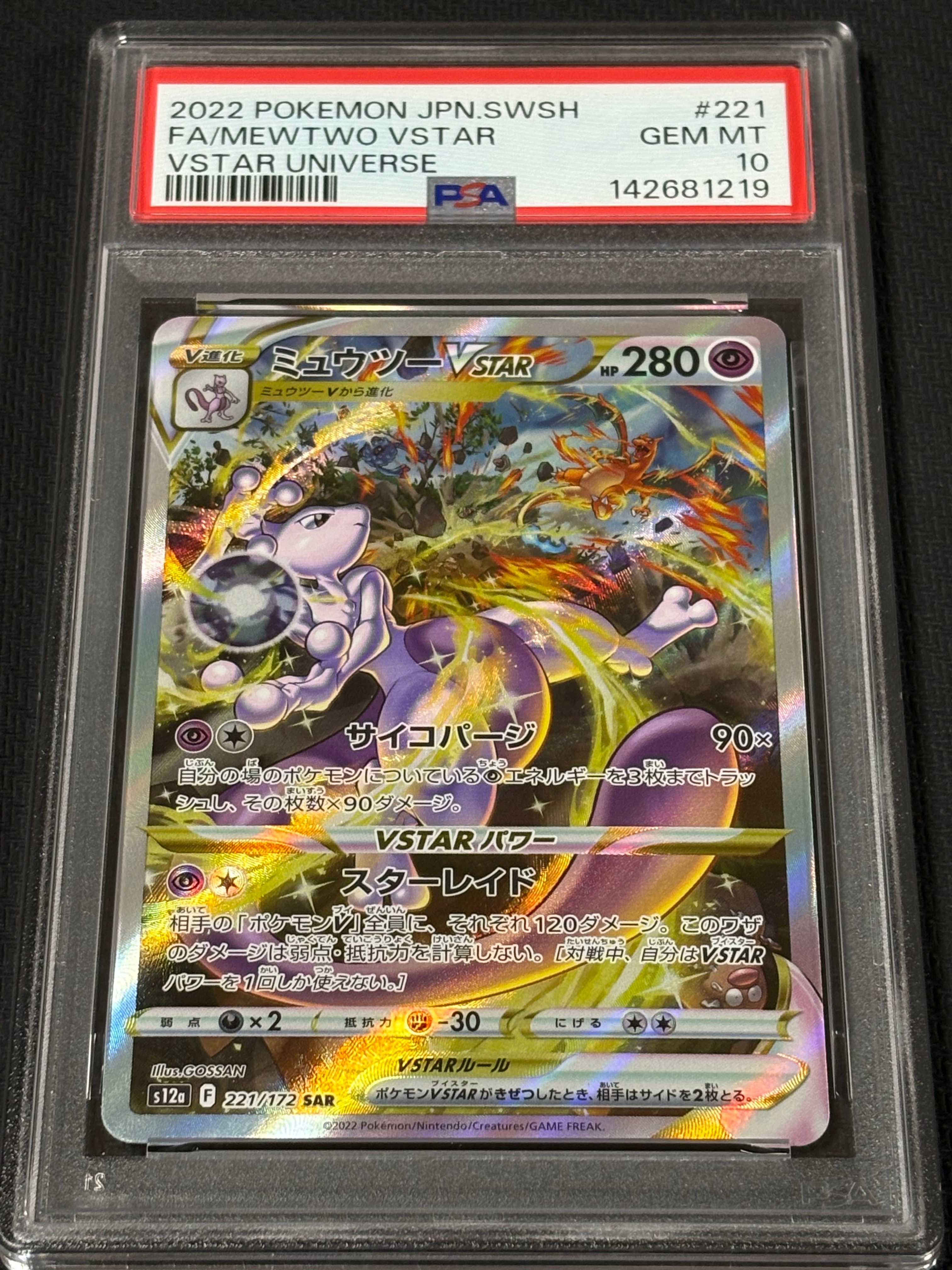 テラキオンEX SR[BW5-G 052/050](拡張パック「リューズブラスト」)の
