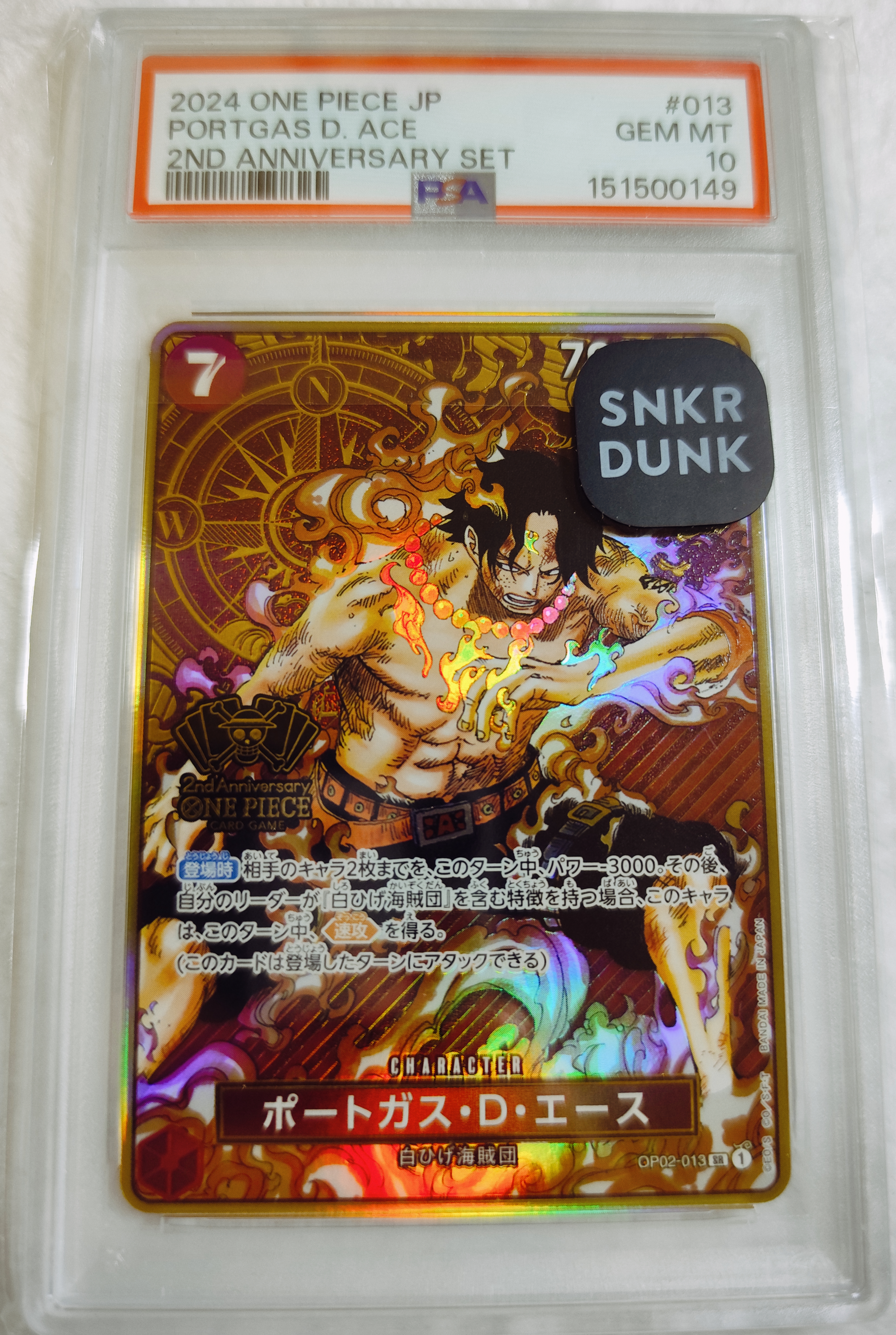 PSA10】ポートガス・D・エース SR [OP02-013](スペシャルグッズセット