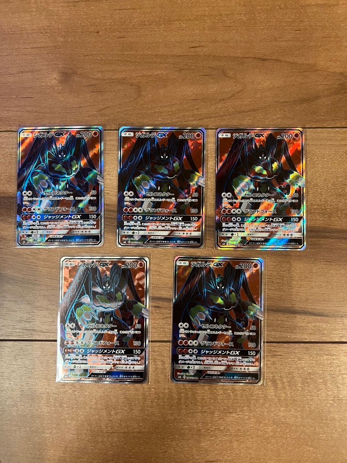 Zygarde GX SR [SM6 096/094](Expansion Pack "Forbidden Light")
