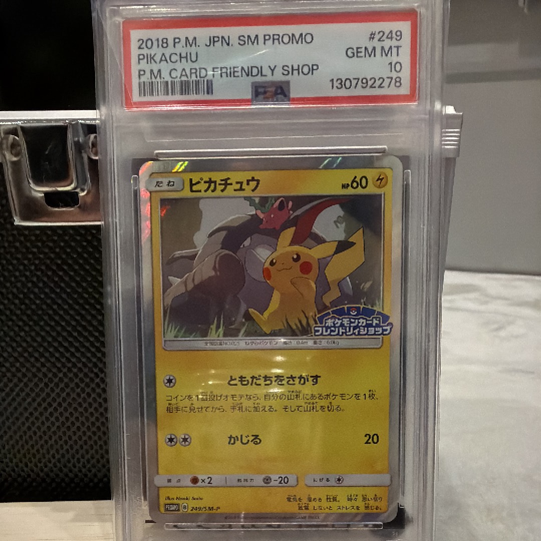 ピカチュウ: プロモ [SM-P 249](プロモーションカード「SM-P」)