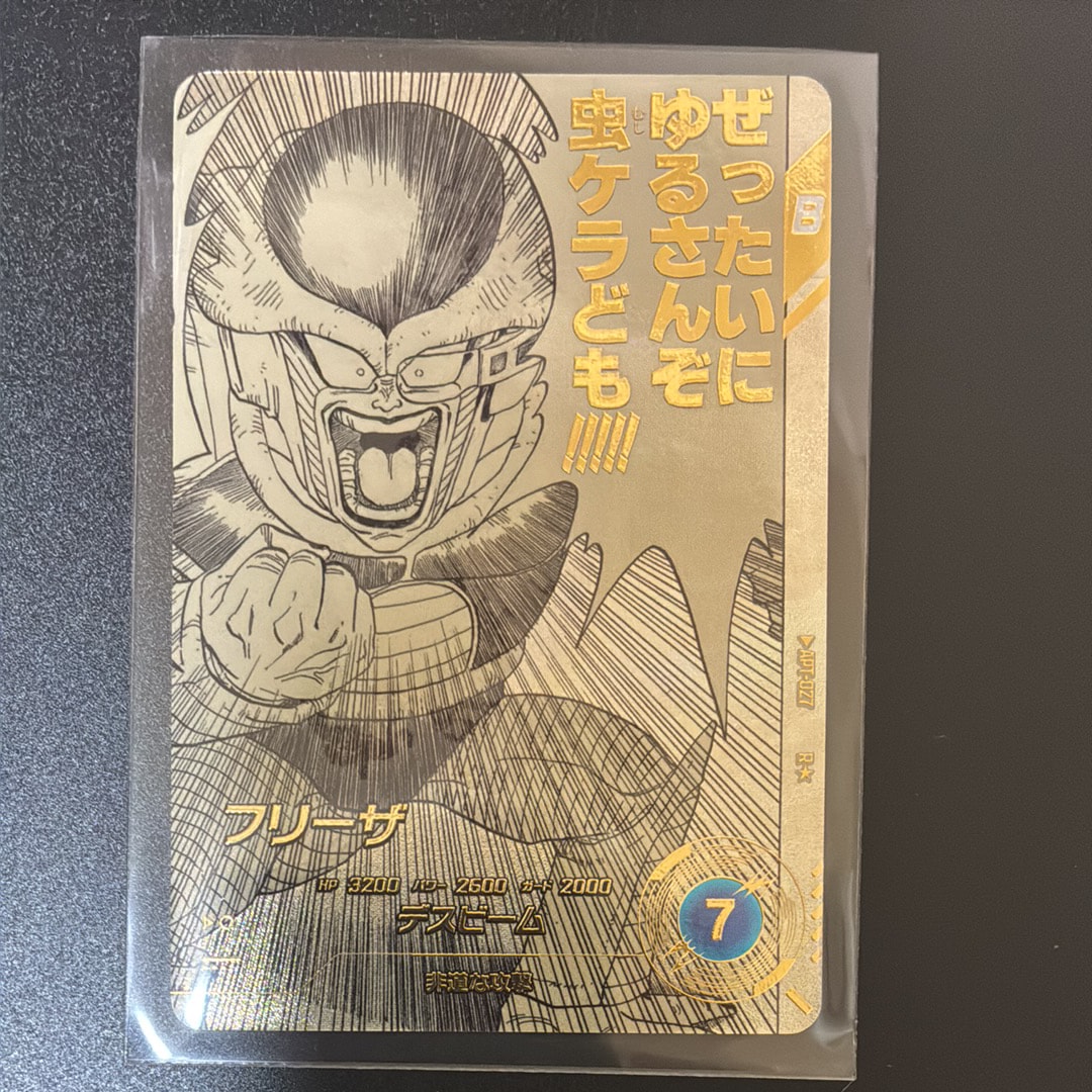 フリーザ R☆ [APT-027](アドバンスパック「ドラゴンボール 40th