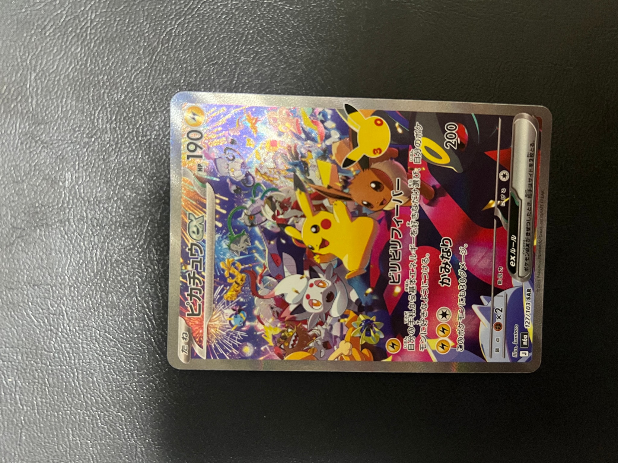 ピカチュウex SAR [M6a 127/103](拡張パック「30th CELEBRATION」)