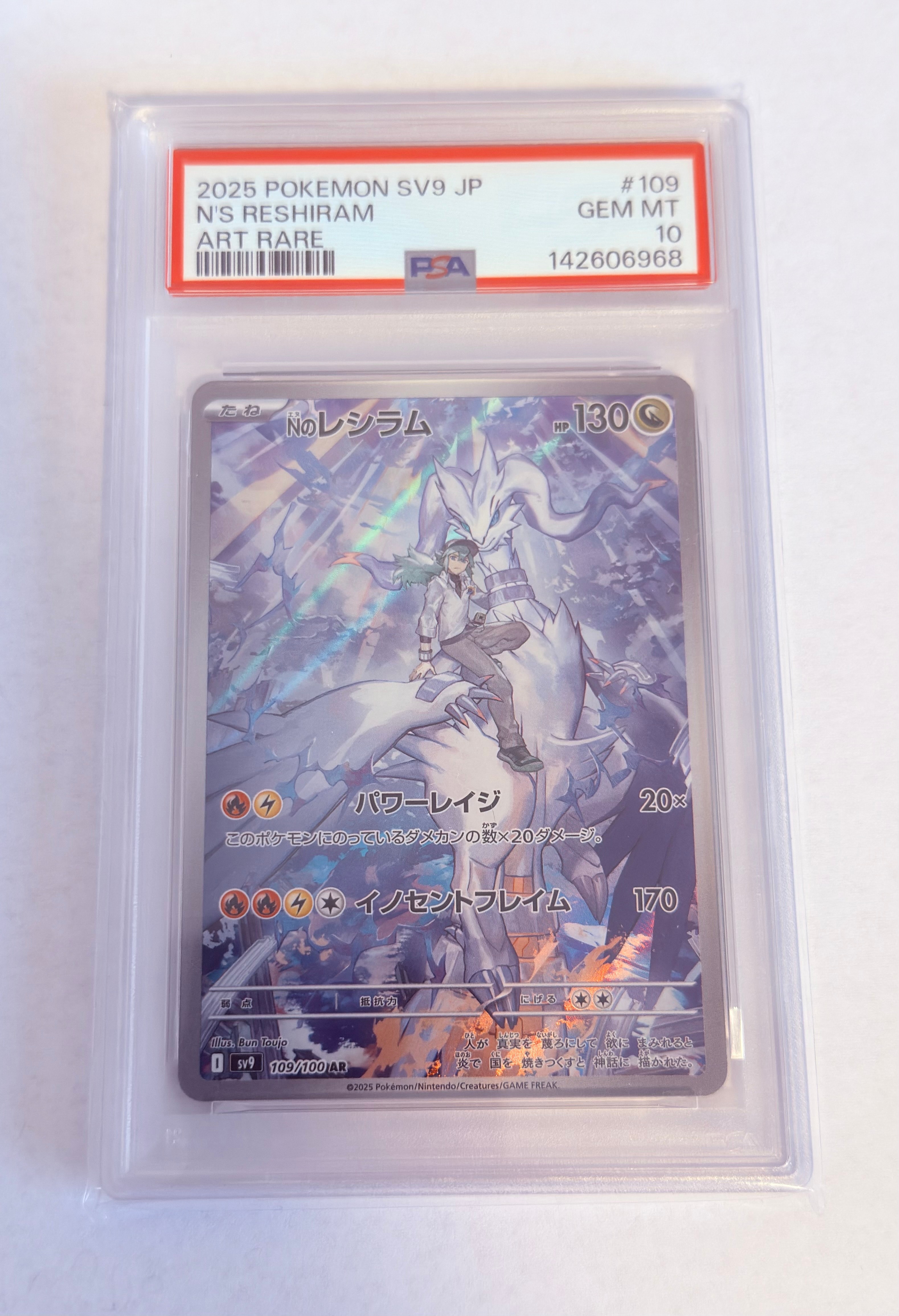 ナンジャモ SAR[SV2D 096/071](拡張パック「クレイバースト」)の新品