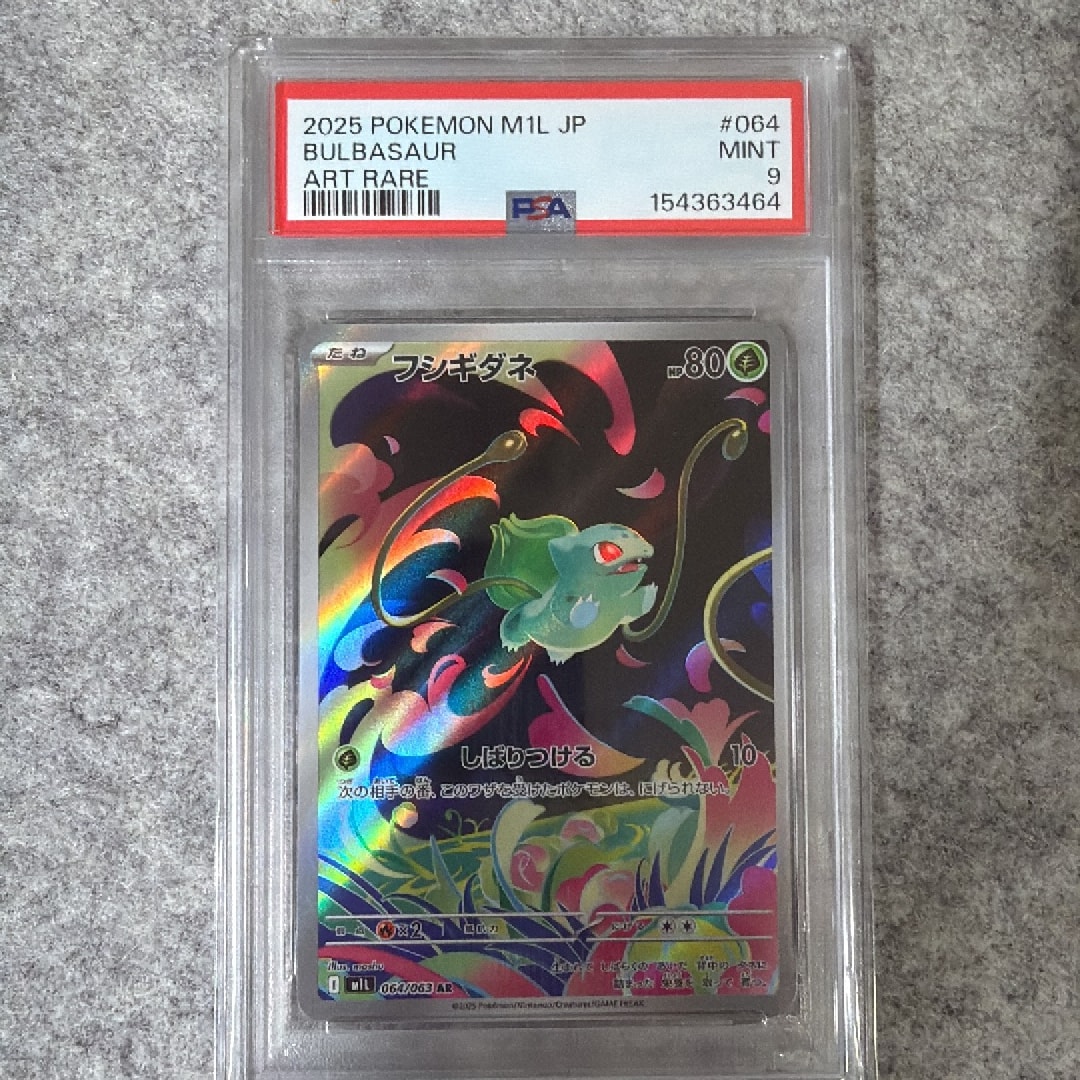 PSA9】マリィ SR[S1H 068/060](拡張パック「シールド」) 1枚の中古