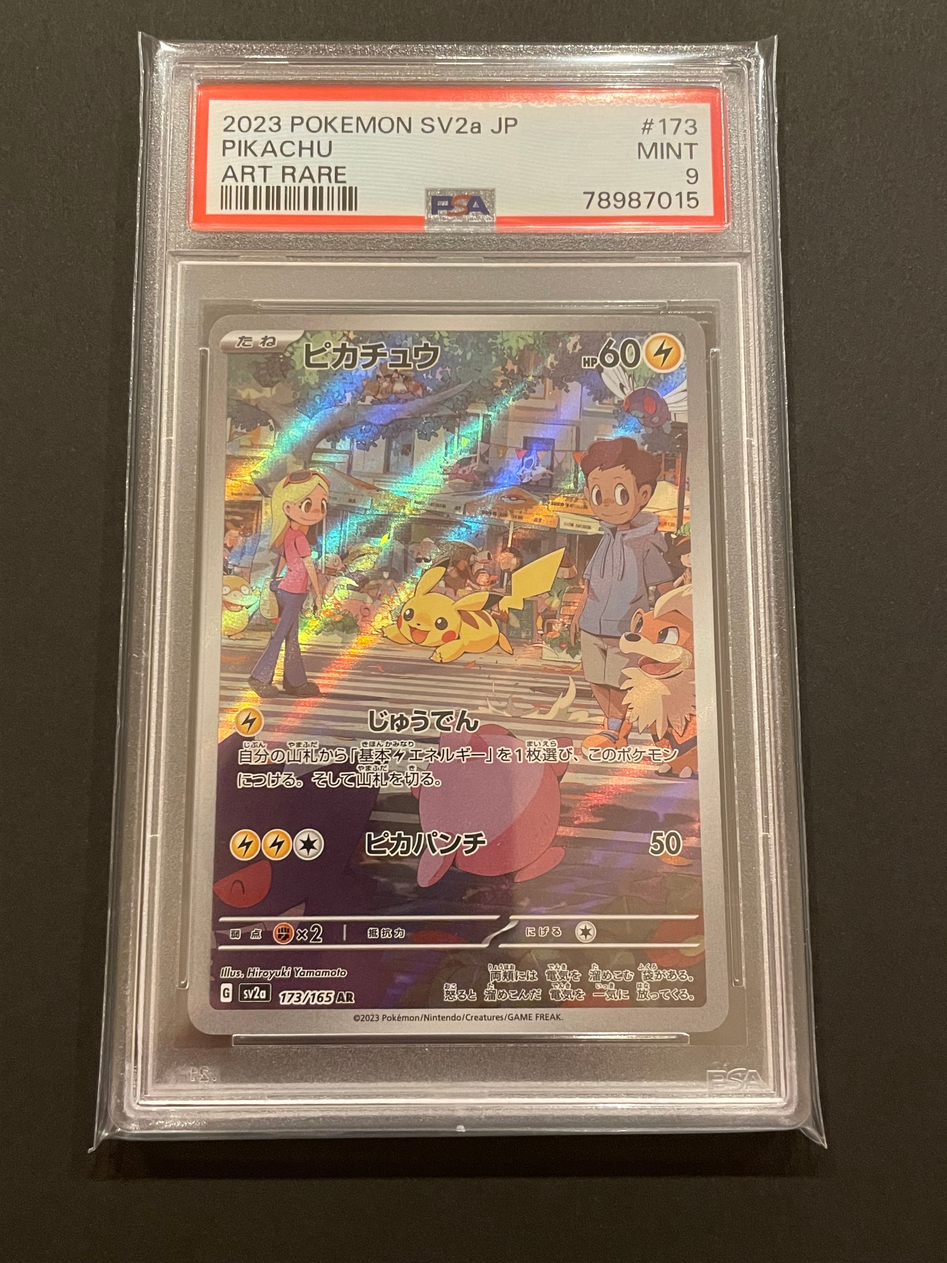 ピカチュウ AR[SV2a 173/165](強化拡張パック「ポケモンカード151」)