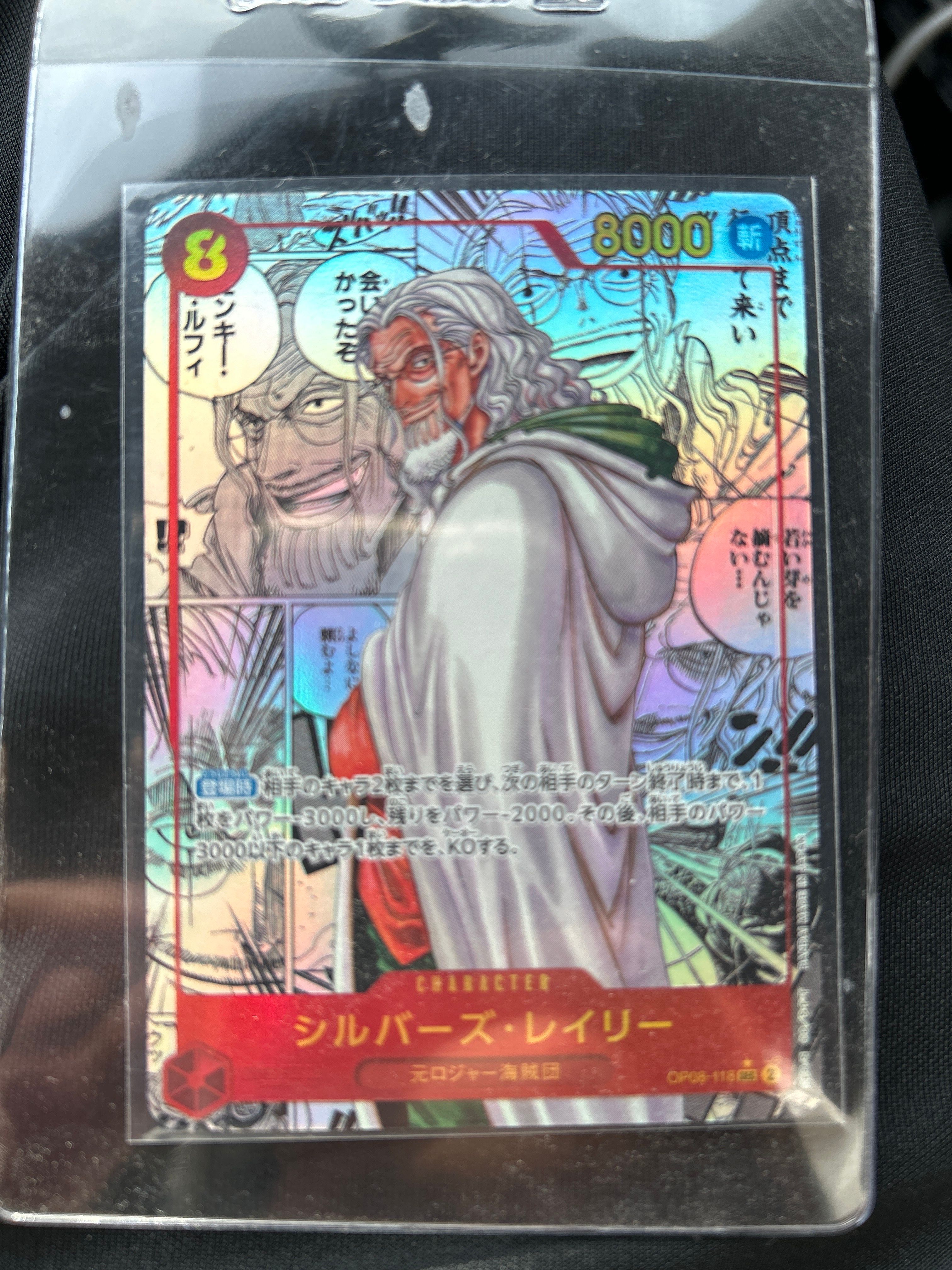 シルバーズ・レイリー SEC-SP (コミパラ) [OP08-118](ブースターパック「二つの伝説」)