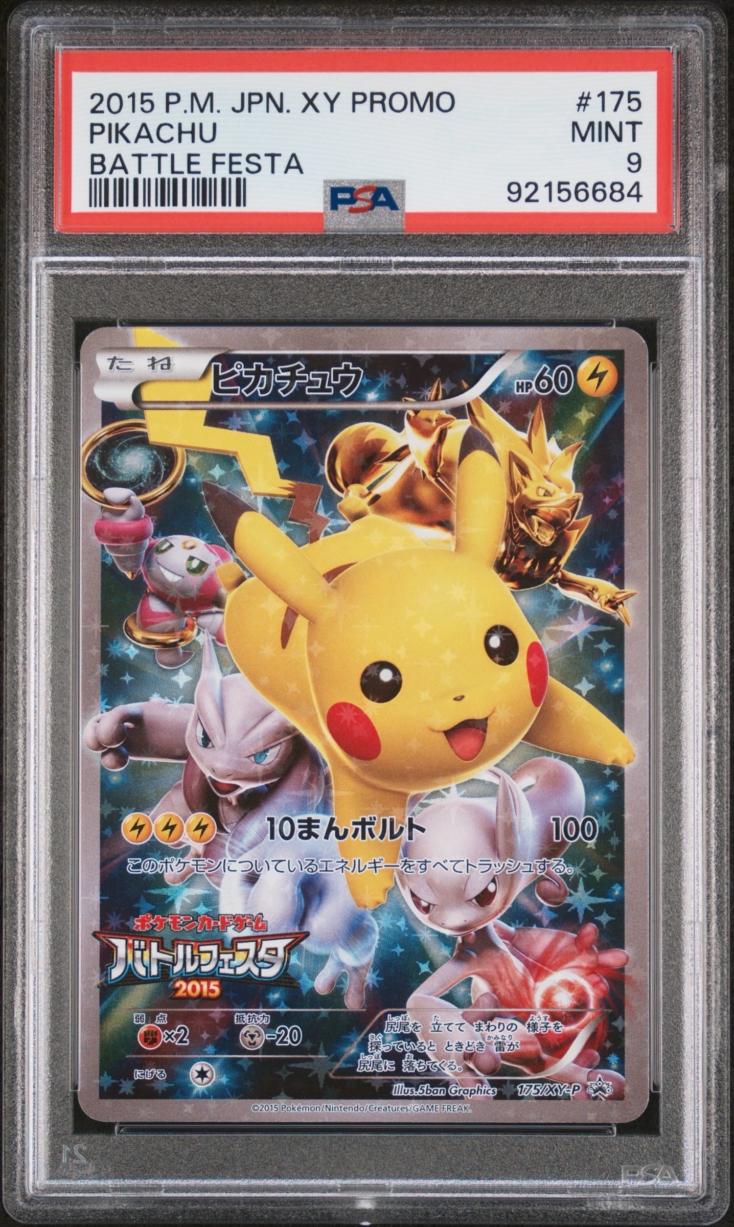 PSA9】ピカチュウ: バトルフェスタ2015プロモ[XY-P 175/XY-P