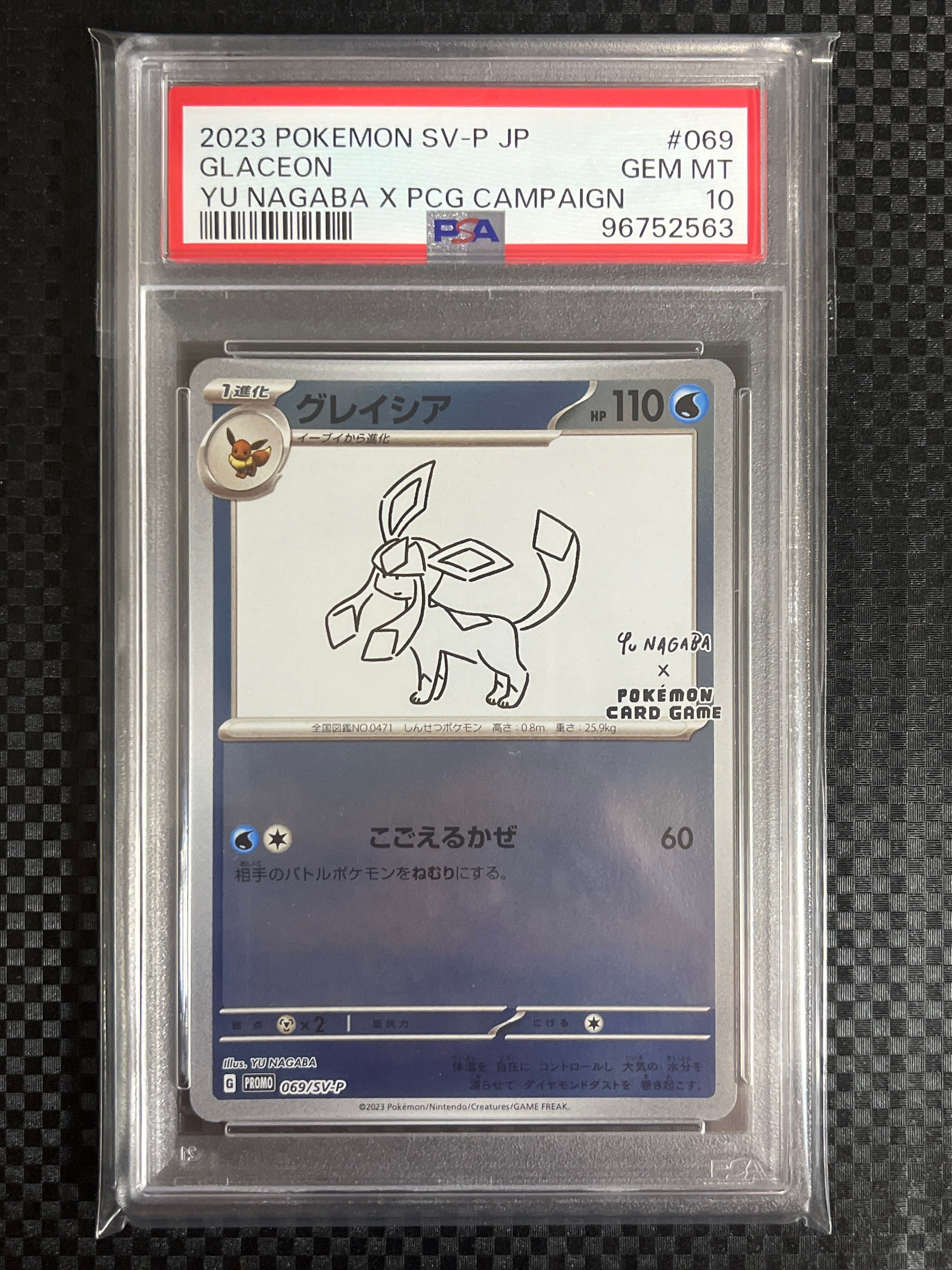 グレイシア: プロモ [SV-P 069](「YU NAGABA×ポケモンカードゲーム」プロモーションカード「SV-P」)