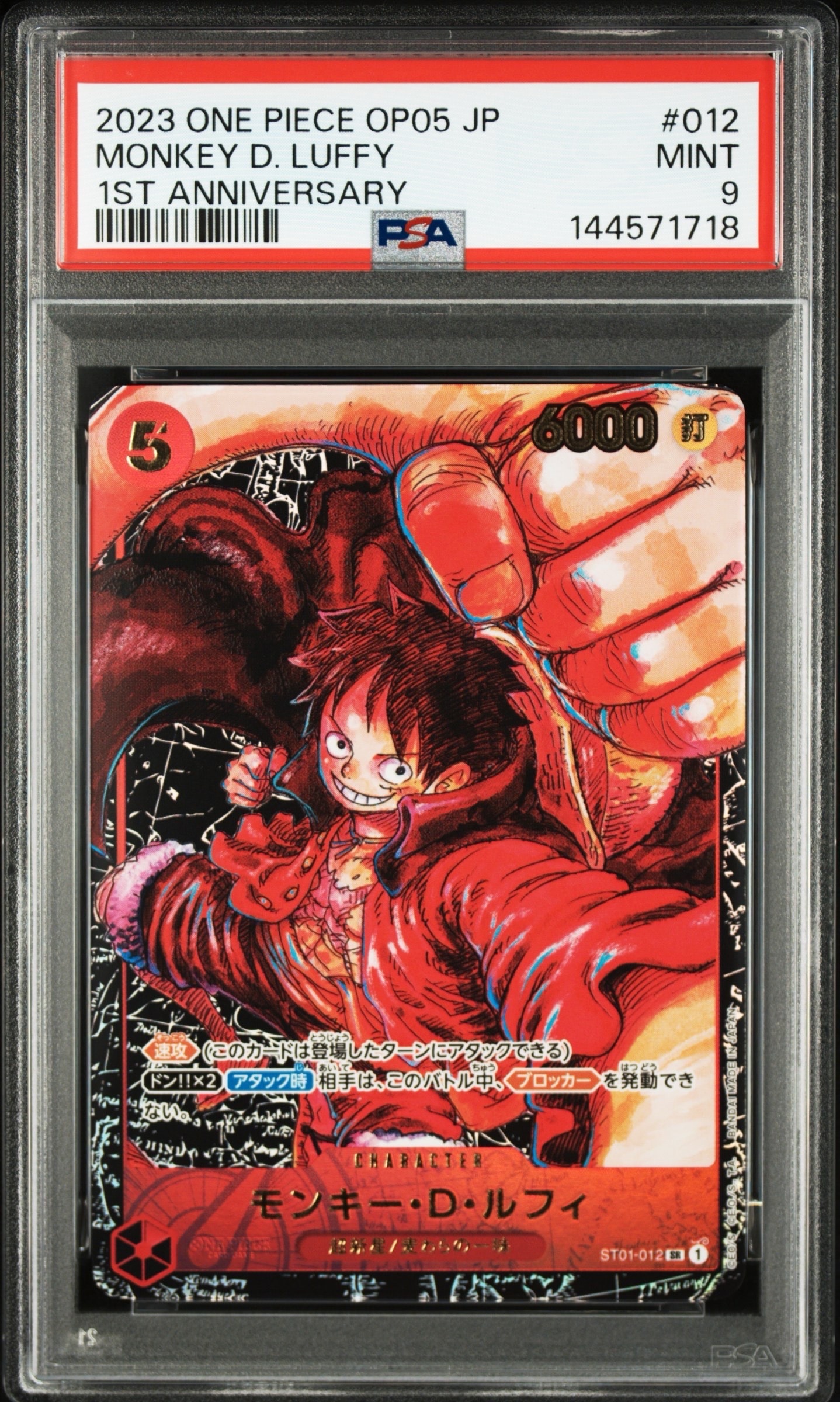 PSA10】モンキー・D・ルフィ：P (開封済) [P-055]【英語版