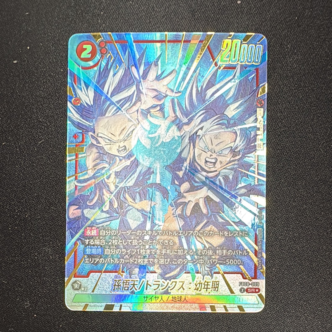 ドラゴンボール フュージョンワールド エナジーマーカー 神龍 E-32
