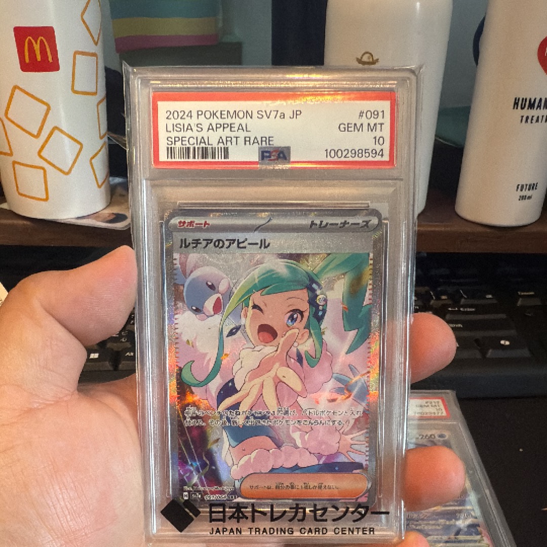 ルチアのアピール SAR [SV7a 091/064](強化拡張パック「楽園ドラゴーナ」)