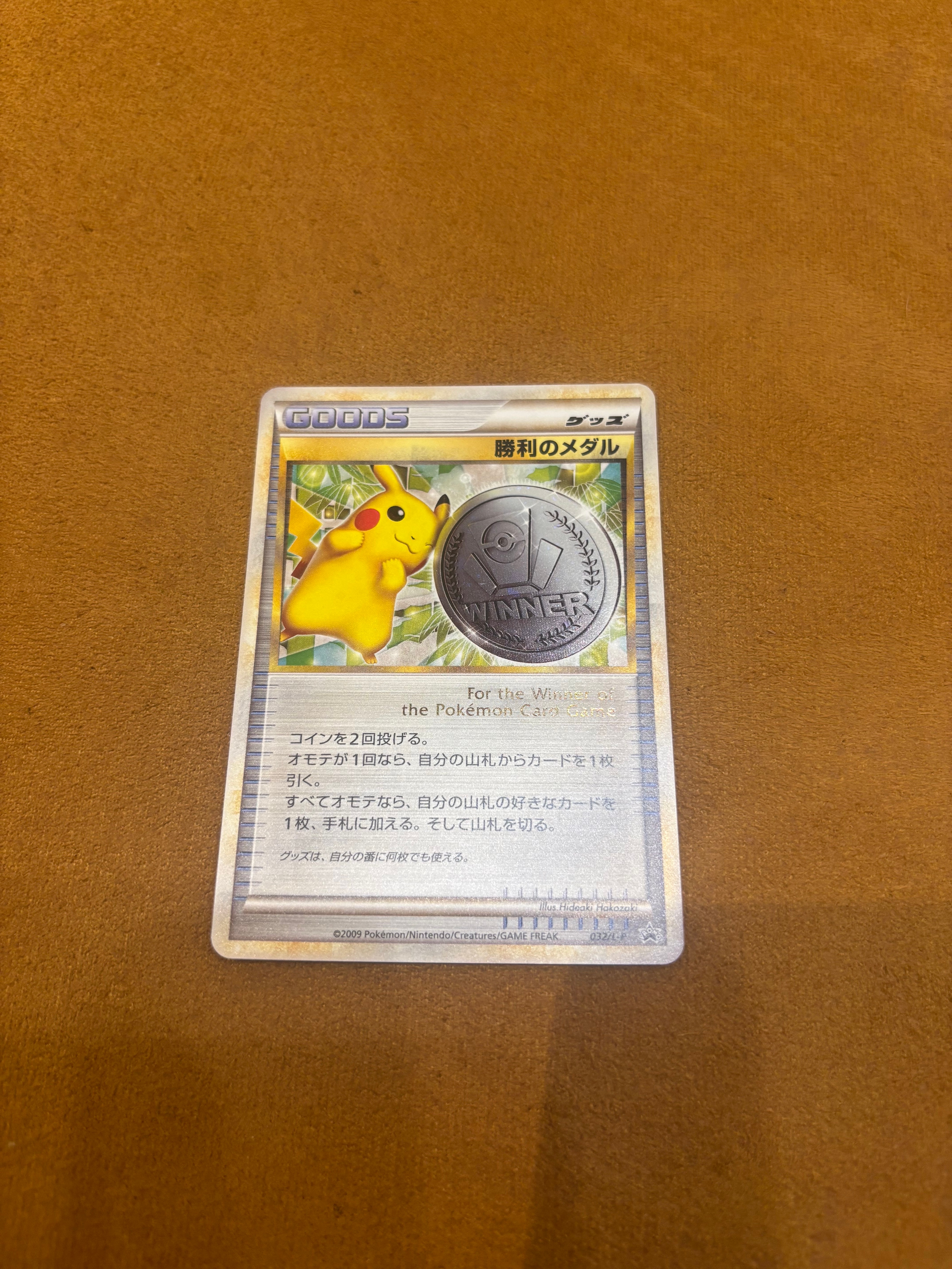 PSA9】勝利のメダル: プロモ[L-P 033/L-P](プロモーションカード「L-P