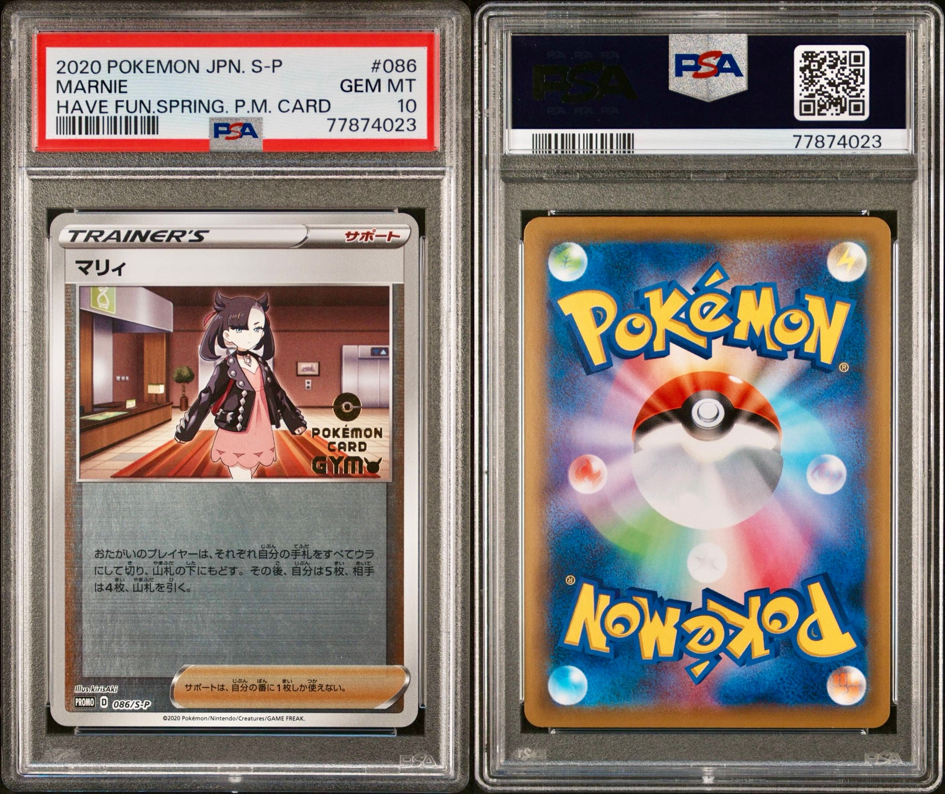 PSA10】マリィ P [S-P 086](プロモーションカード「楽しもう。春