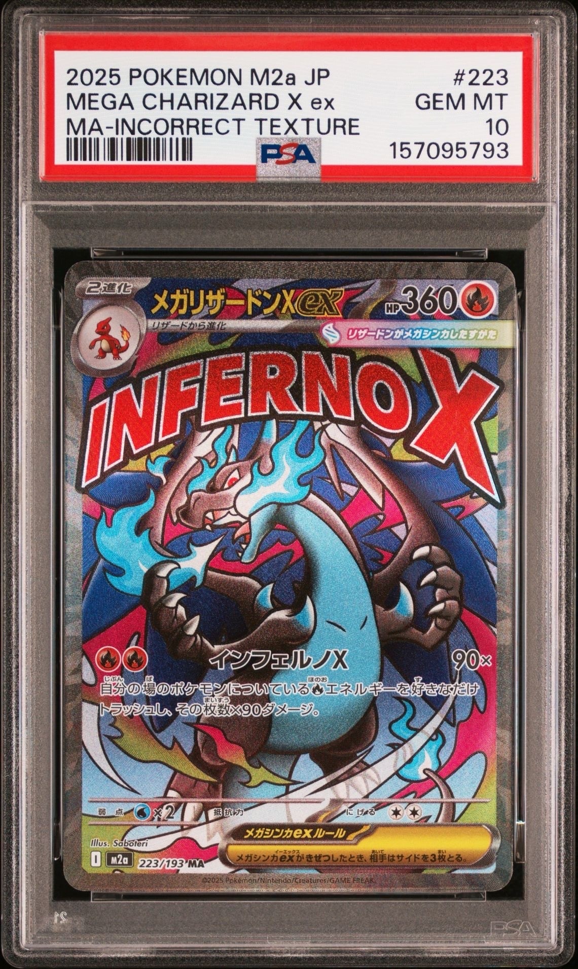 メガリザードンXex MA :中国語箔押しエラー [M2a 223/193](ハイクラスパック「MEGAドリームex」)