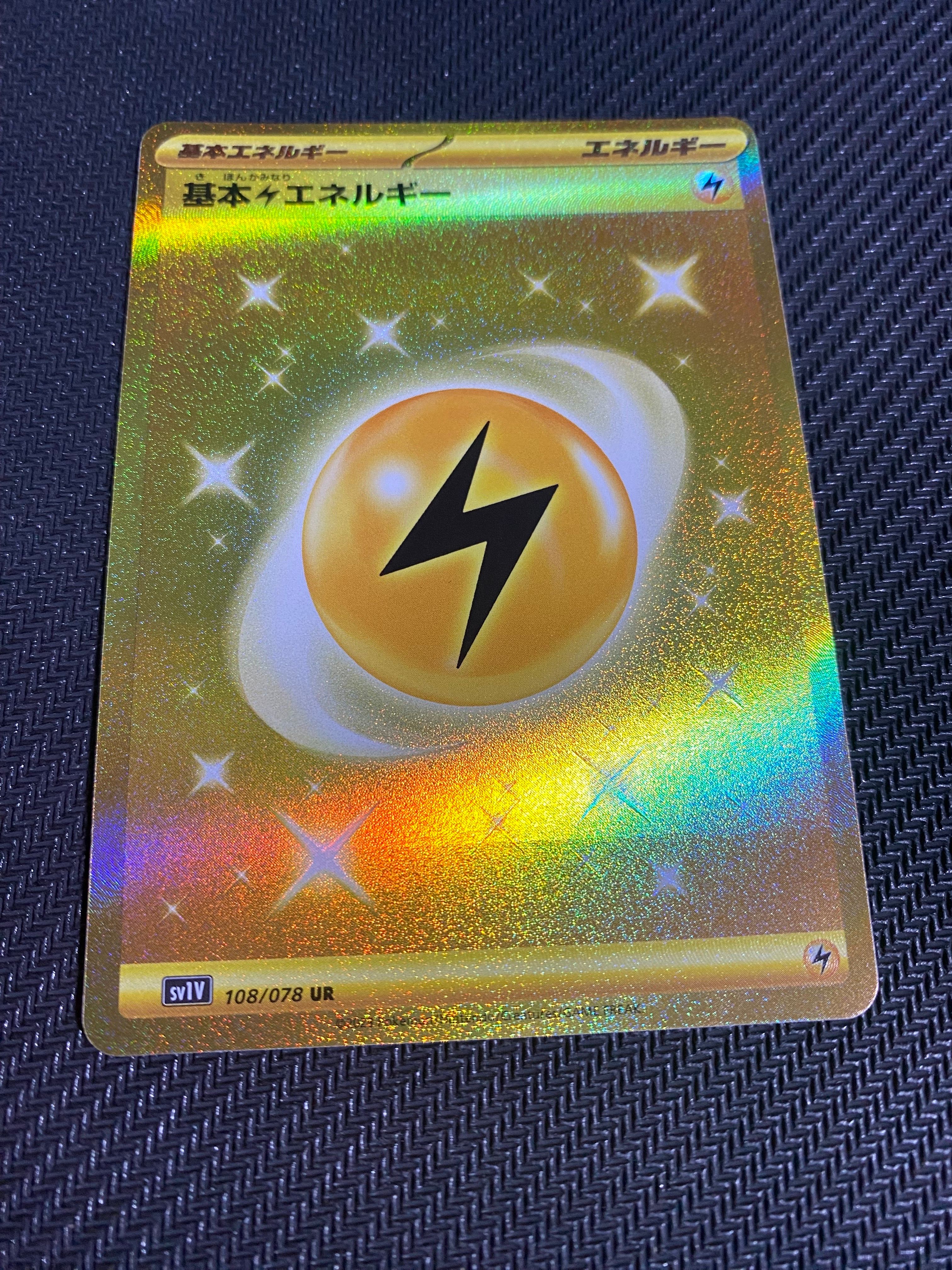 基本雷エネルギー UR[SV1V 108/078](スカーレット&バイオレット 拡張パック「バイオレットex」)