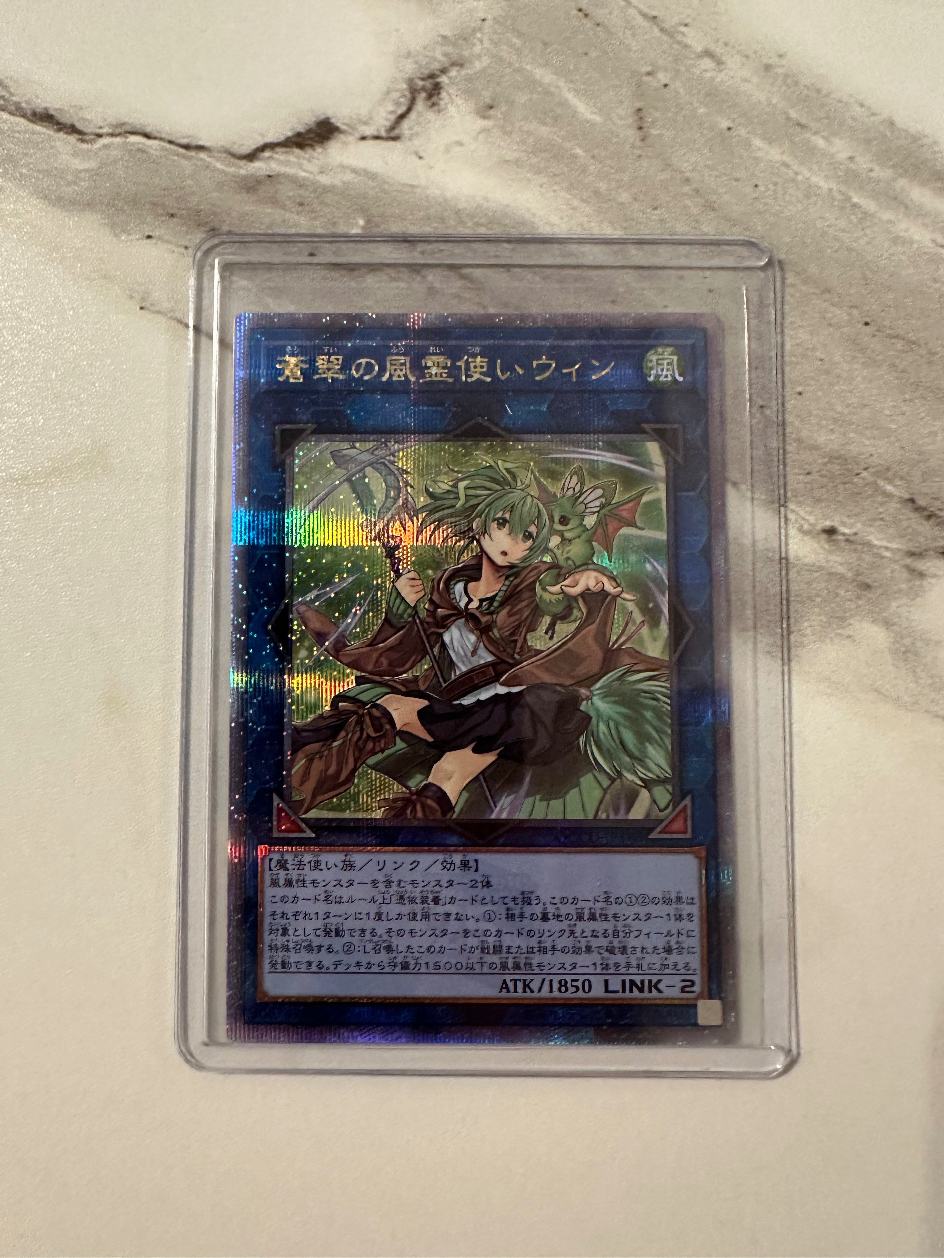 蒼翠の風霊使いウィン 25th SE [QCCU-JP188](クォーター・センチュリー