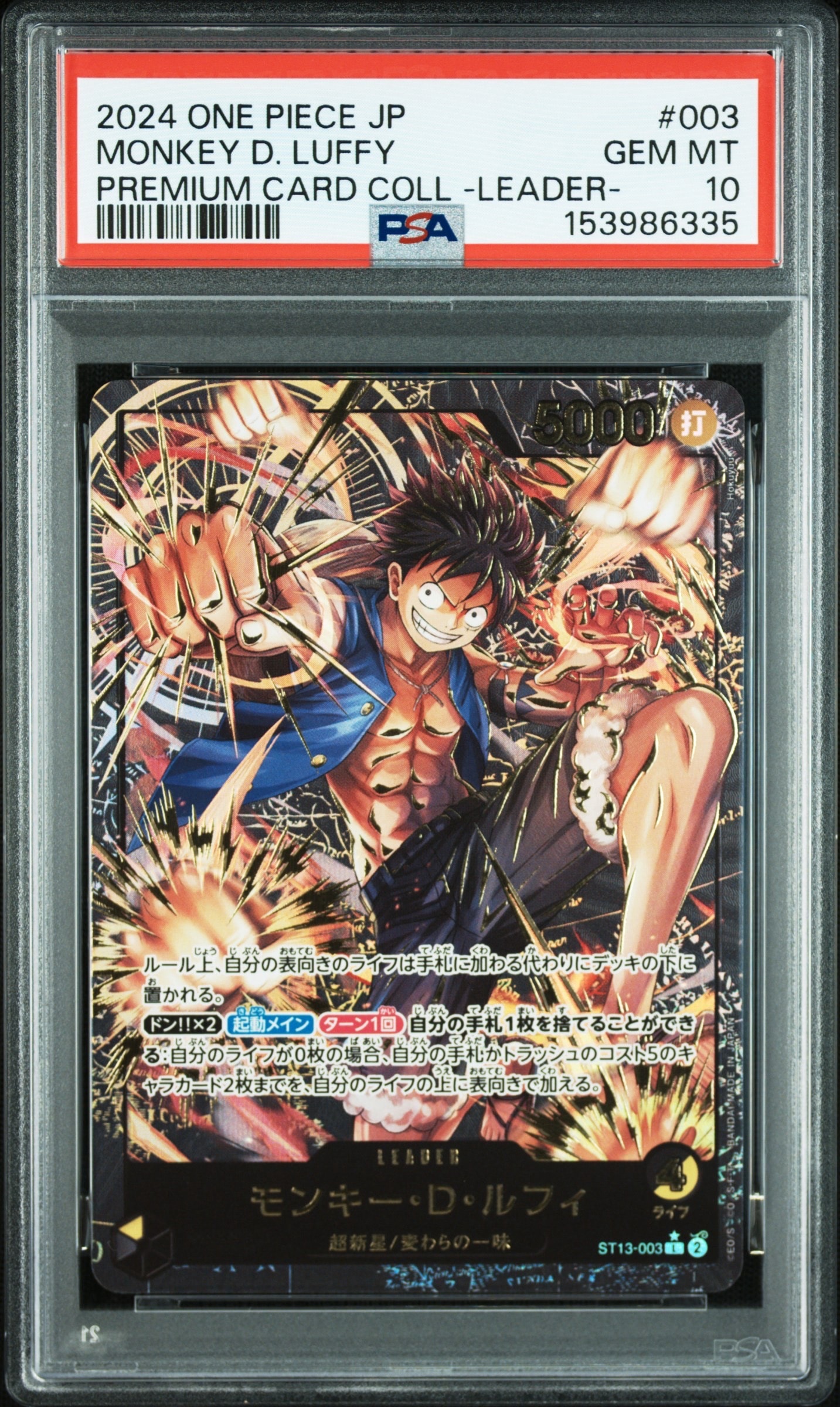 PSA10】ルフィ太郎 SR-SPC [ST18-005](ブースターパック「神速の拳