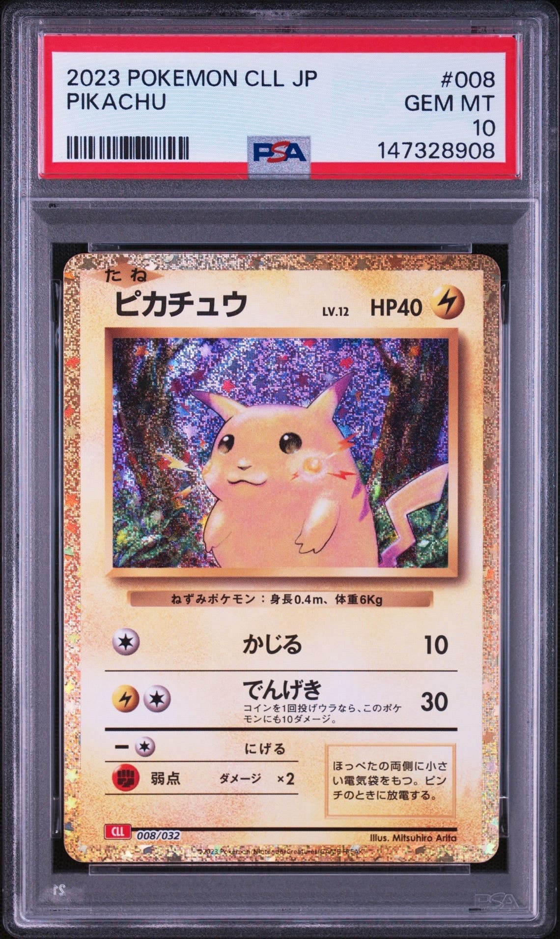 PSA10】ピカチュウ [CLL 008/032](ポケモンカードゲーム Classic) 1枚