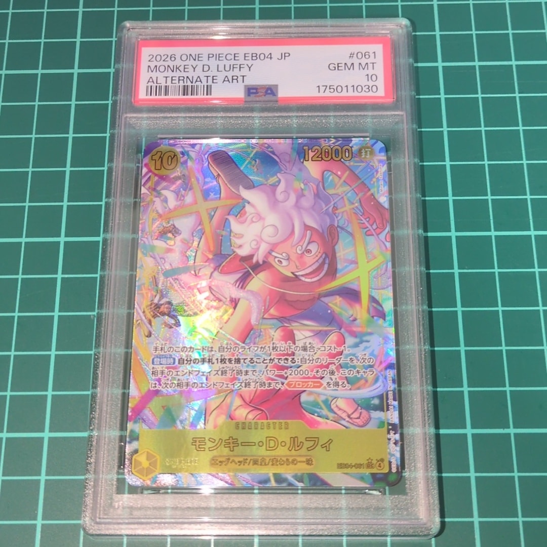 モンキー・D・ルフィ SEC-P [EB04-061](エクストラブースター「エッグヘッドクライシス」)