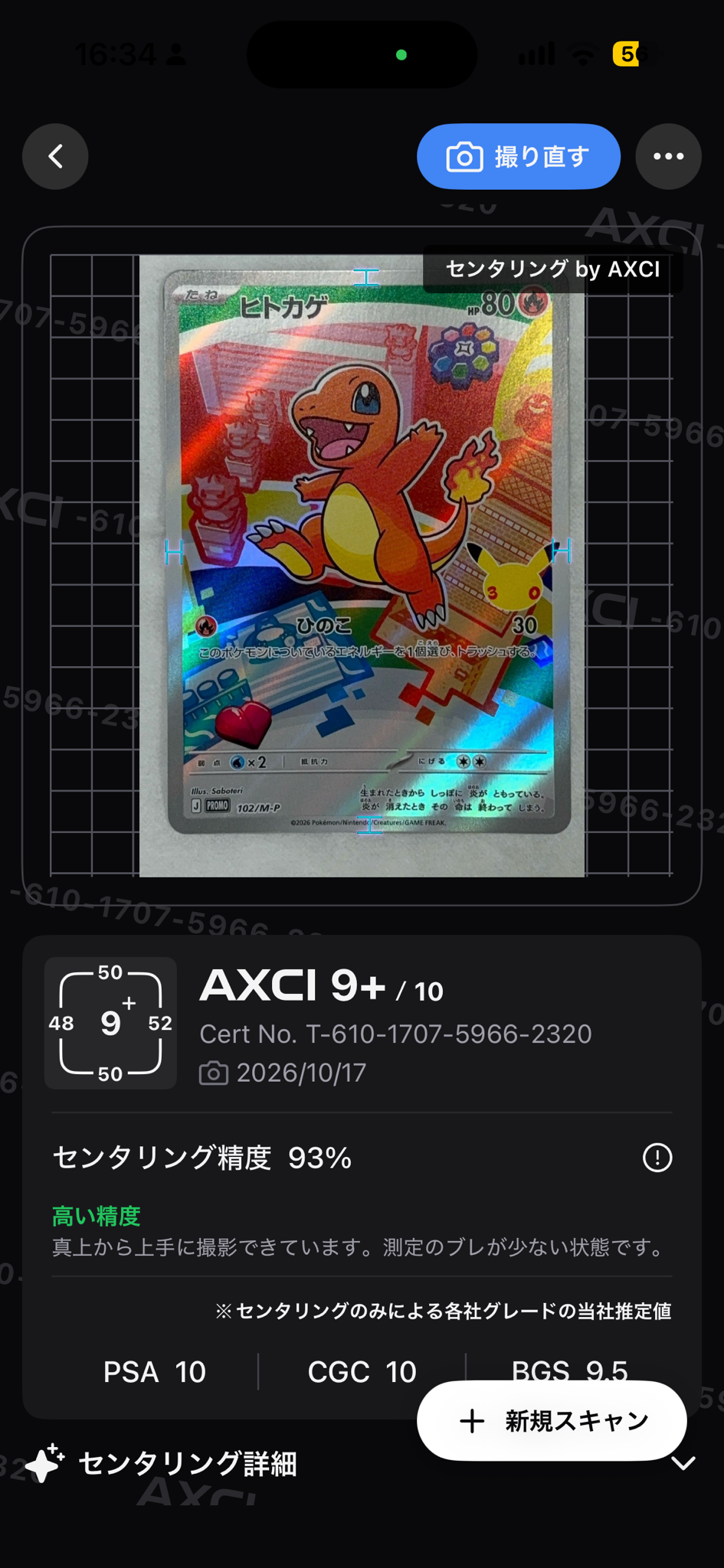 ヒトカゲ プロモ :開封済 [102/M-P](30th CELEBRATION カードセット(御三家)「フシギダネ・ヒトカゲ・ゼニガメ」)