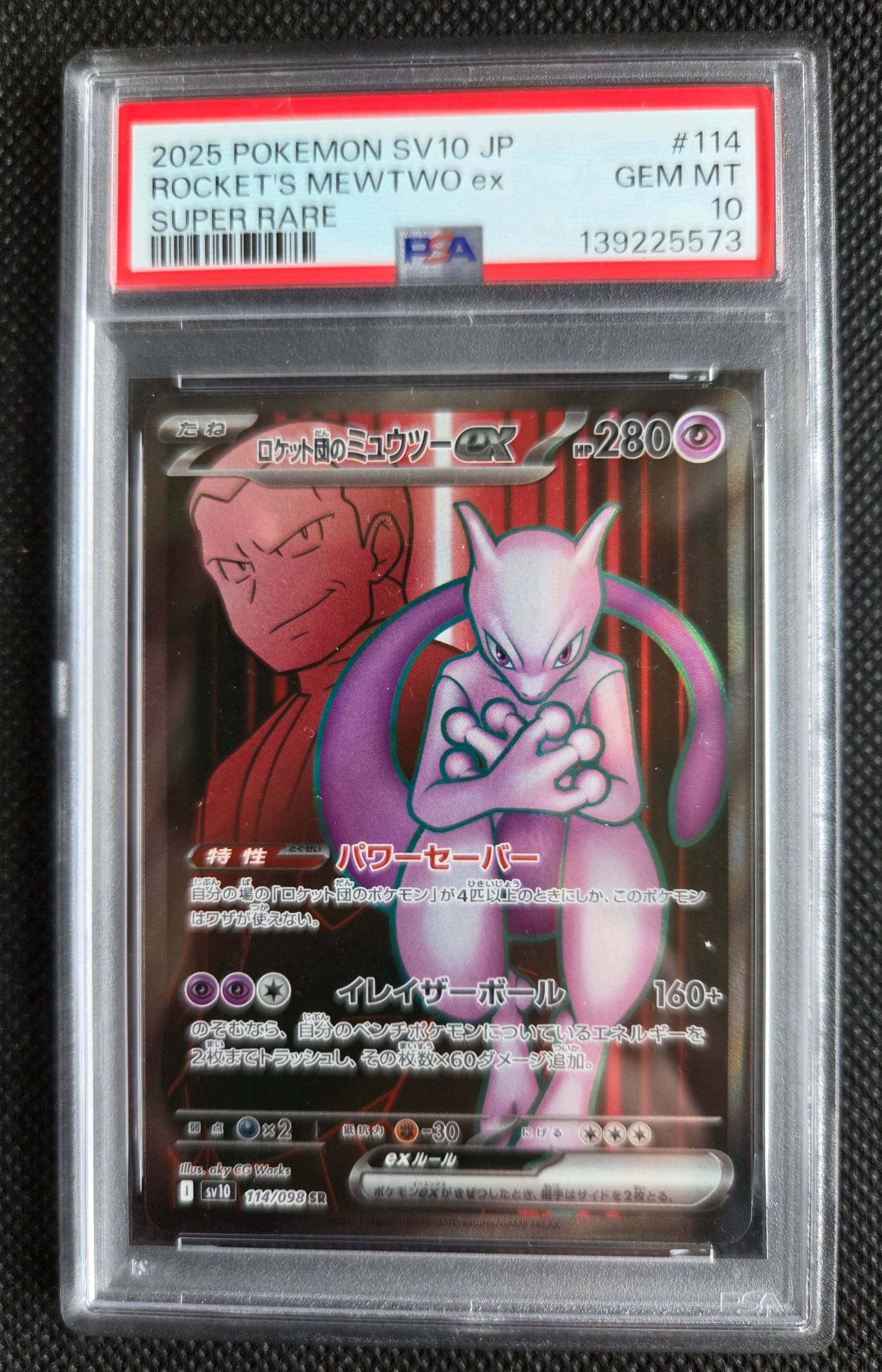 PSA10】カイ SR[S10P 077/067](拡張パック「スペースジャグラー」) 1枚