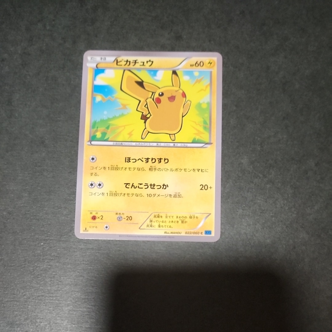【PSA9】ピカチュウ ● 第1弾拡張パック PSA9】ピカチュウ C 013/051 1枚の通販 にしん（568920652） | magi