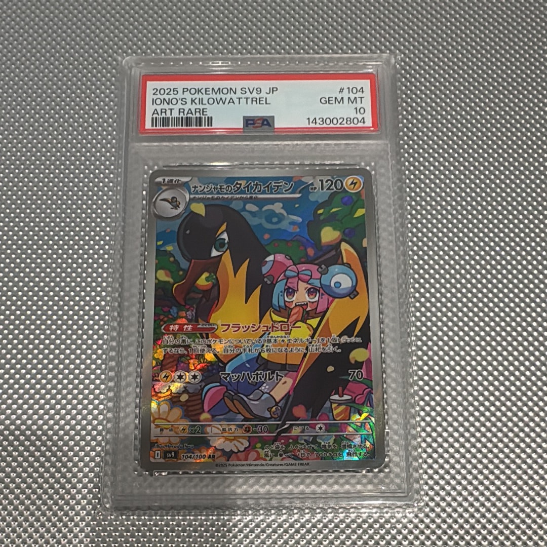 PSA10】ニャースVMAX: プロモ[S-P 029](プロモーションカード「S-P
