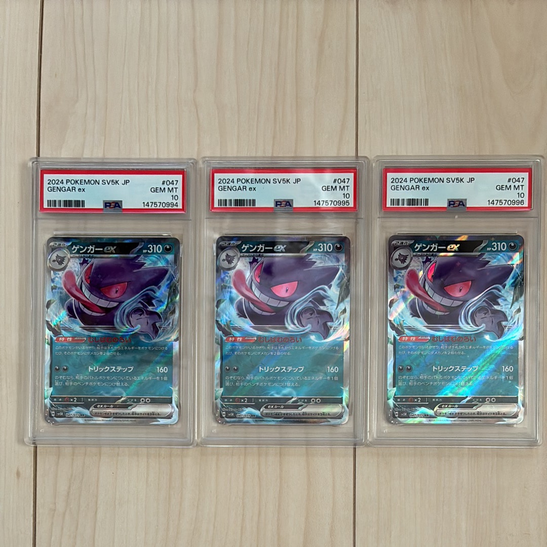 PSA10】ゲンガーex RR [SV5K 047/071](拡張パック「ワイルドフォース