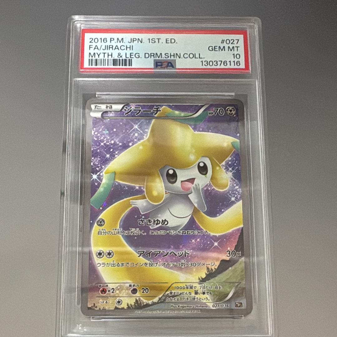 ジラーチ :1ED [CP5 027/036](コンセプトパック 「幻・伝説ドリーム