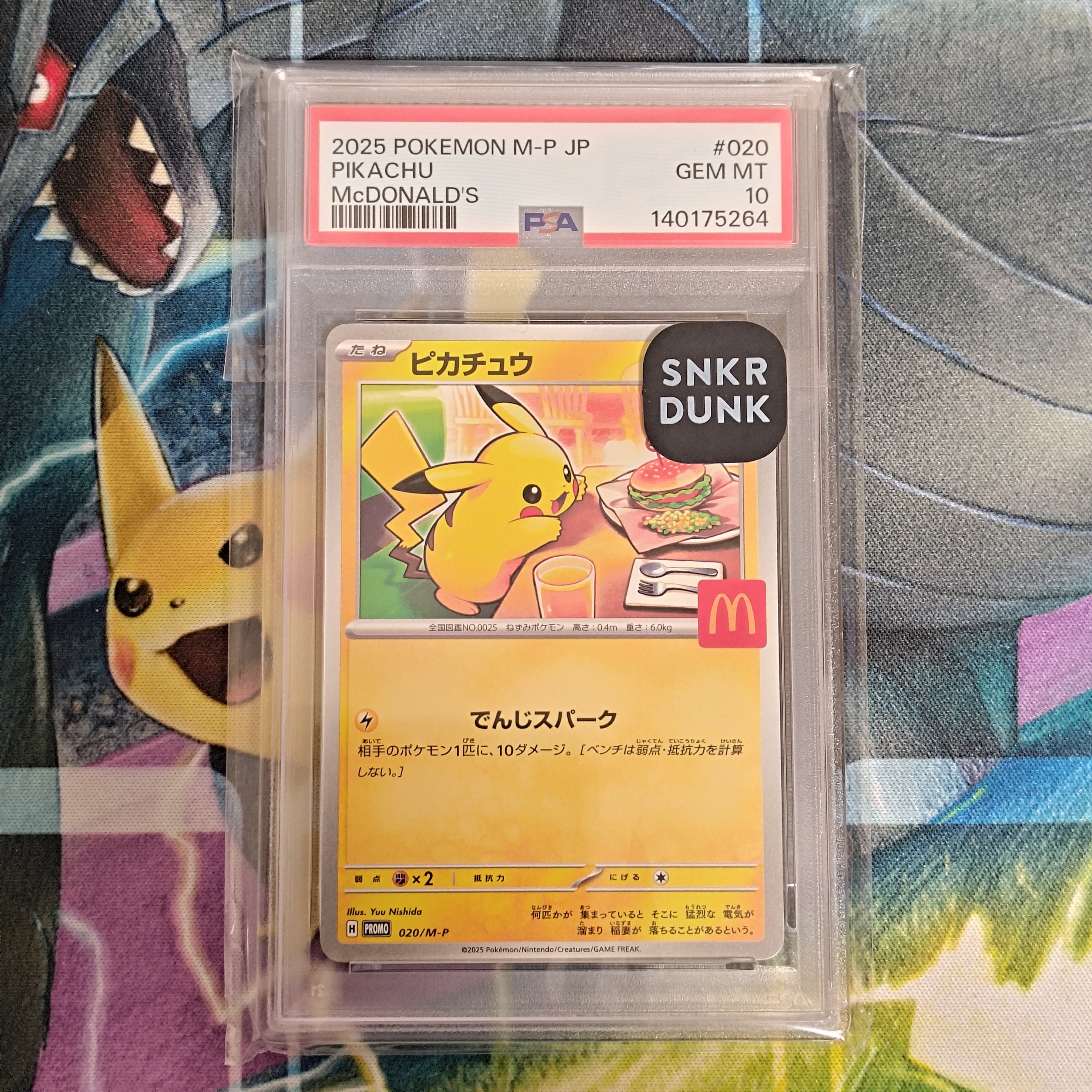 ピカチュウ P [M-P 020](プロモカードパック「マクドナルド ハッピーセット2025」)