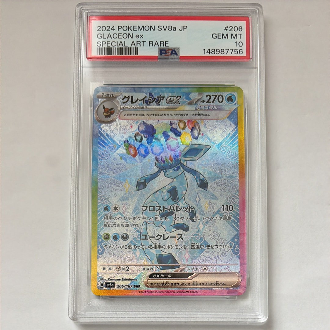 ゲンガー&ミミッキュGX SR: SA[SM9 103/095](拡張パック「タッグボルト