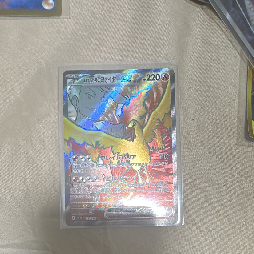 ロケット団のファイヤーex SR [SV10 112/098](拡張パック「ロケット団の栄光」)