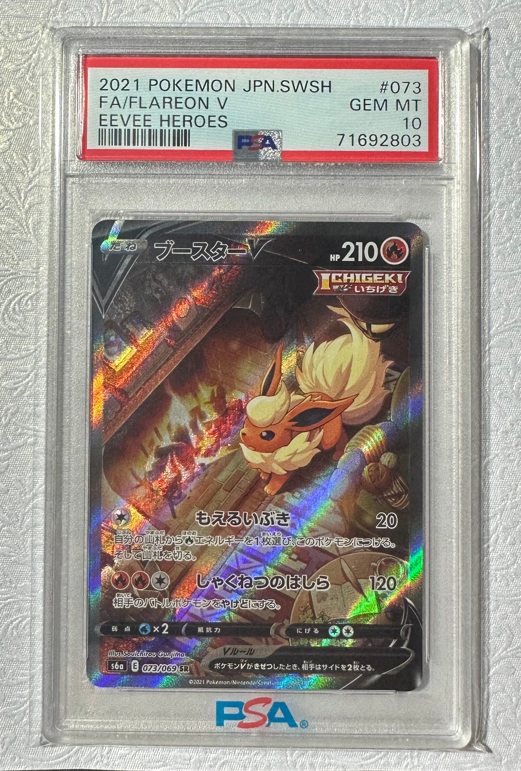 グズマ エクストラバトルの日: プロモ[SM-P 396](プロモーションカード