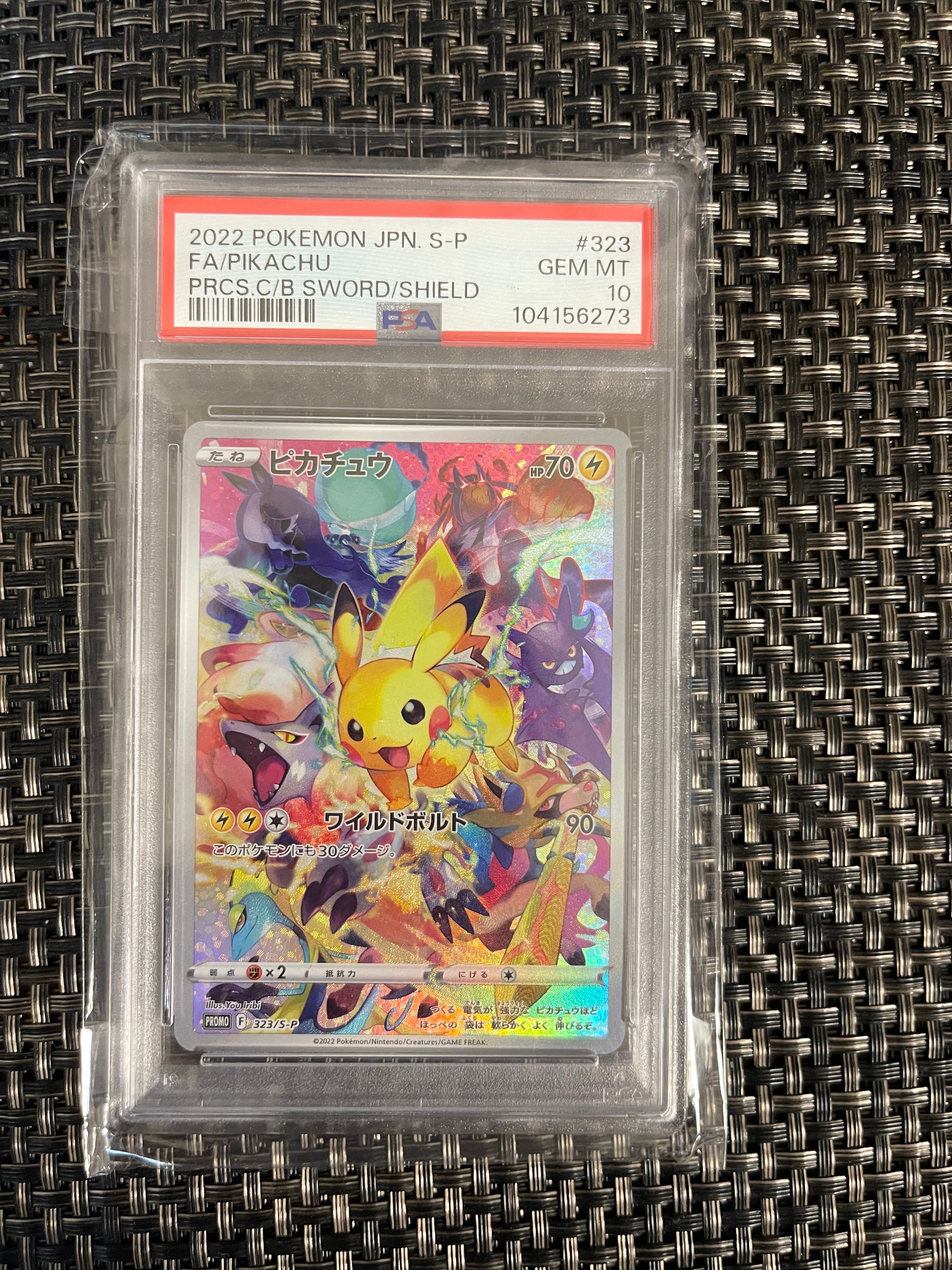 ピカチュウ: プロモ[323 S-P](プロモーションカード「プレシャス コレクターボックス ソード&シールド」)