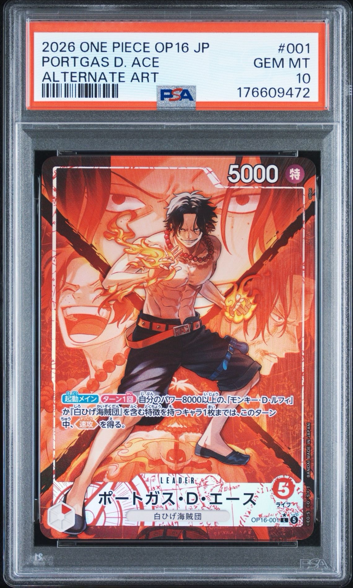 ポートガス・D・エース L-P [OP16-001](「決戦の刻」) PSA10 PSA10】ポートガス・D・エース L-P [OP16-001](ブースターパック「決戦