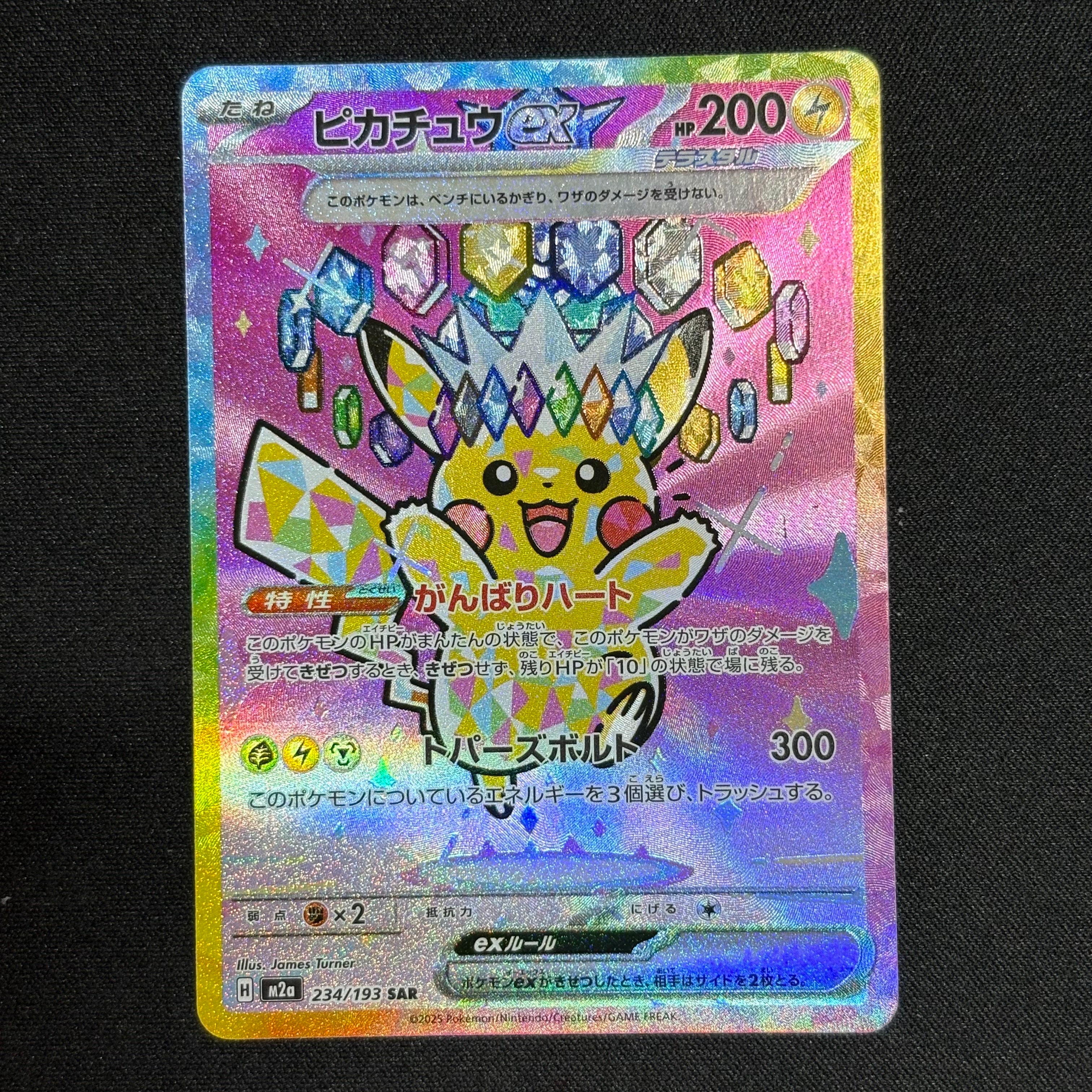 サンダー[XY-20th 020/072](ポケットモンスターカードゲーム
