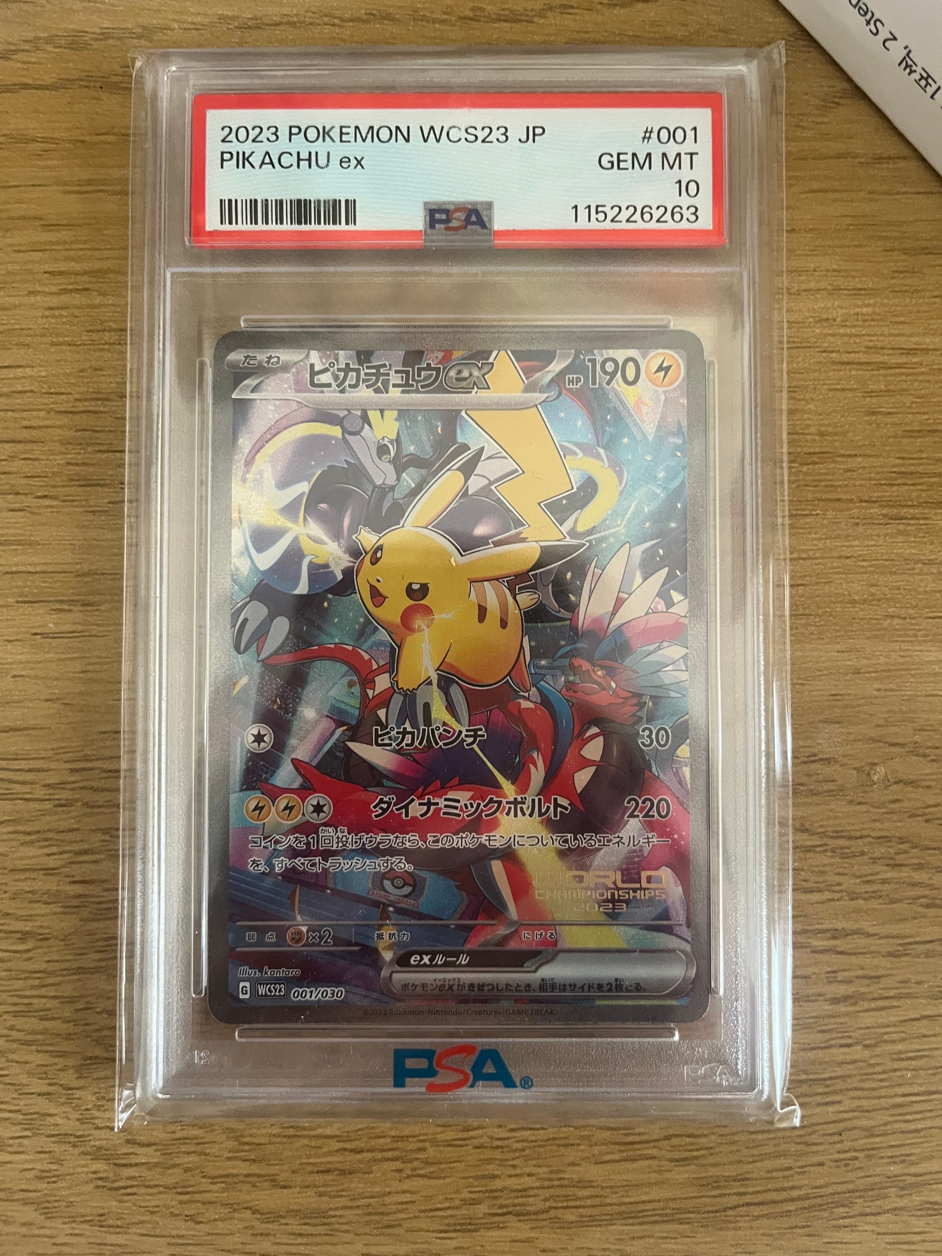 レックウザEX SR :1ED [BW5-O 053/050](拡張パック「リューノブレード