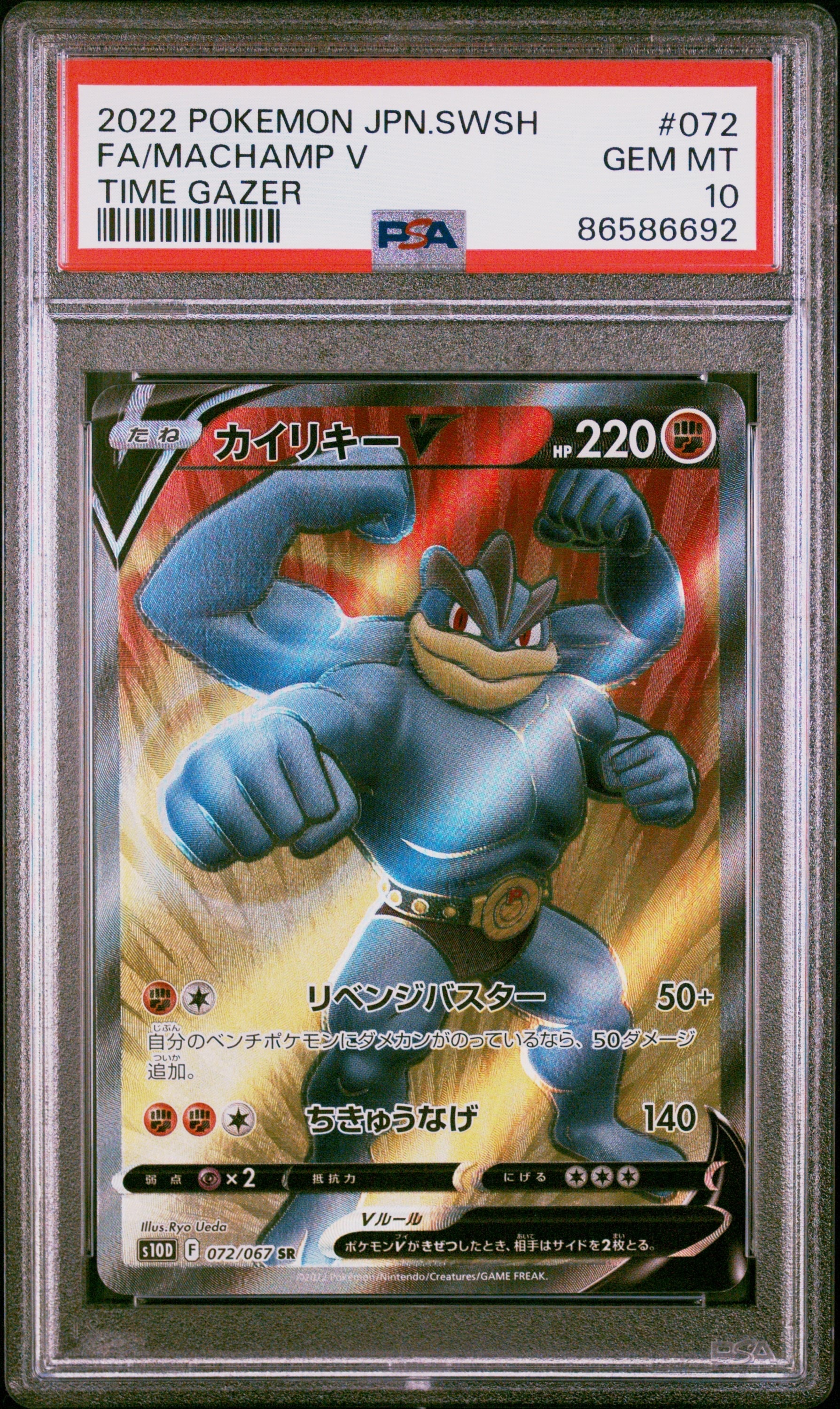 Machamp V SR[s10D 072/067](Expansion Pack "Time Gazer")