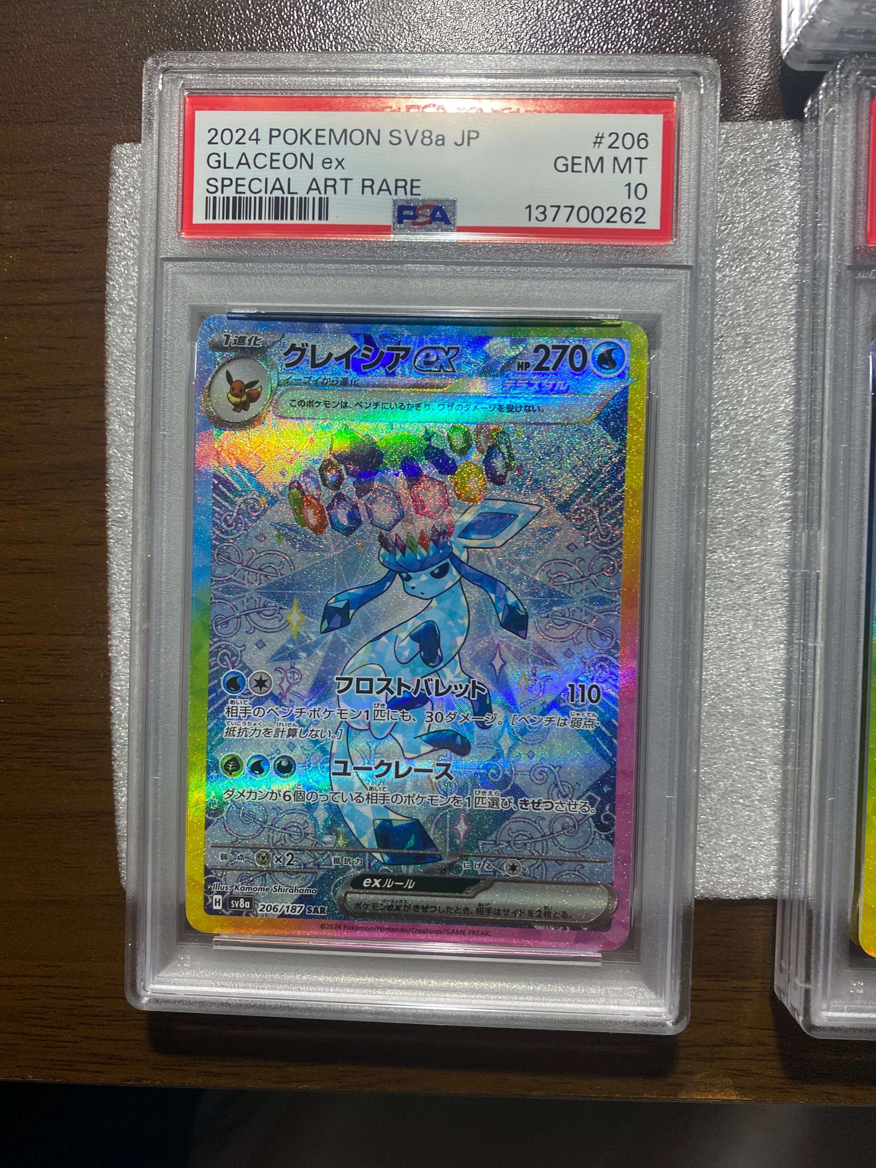 グレイシアex SAR [SV8a 206/187](ハイクラスパック「テラスタルフェスex」)