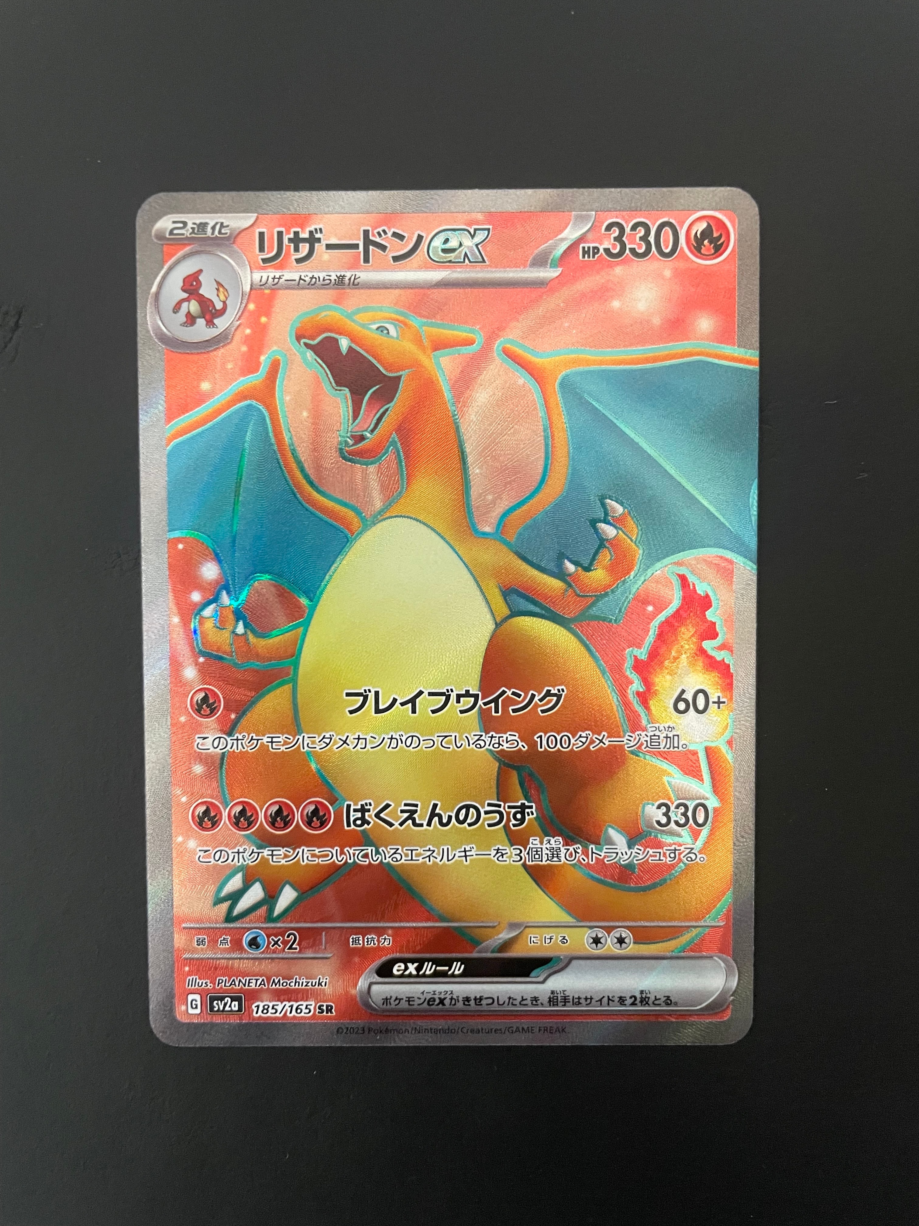 PSA10】リザードンex SR[SV2a 185/165](強化拡張パック「ポケモン