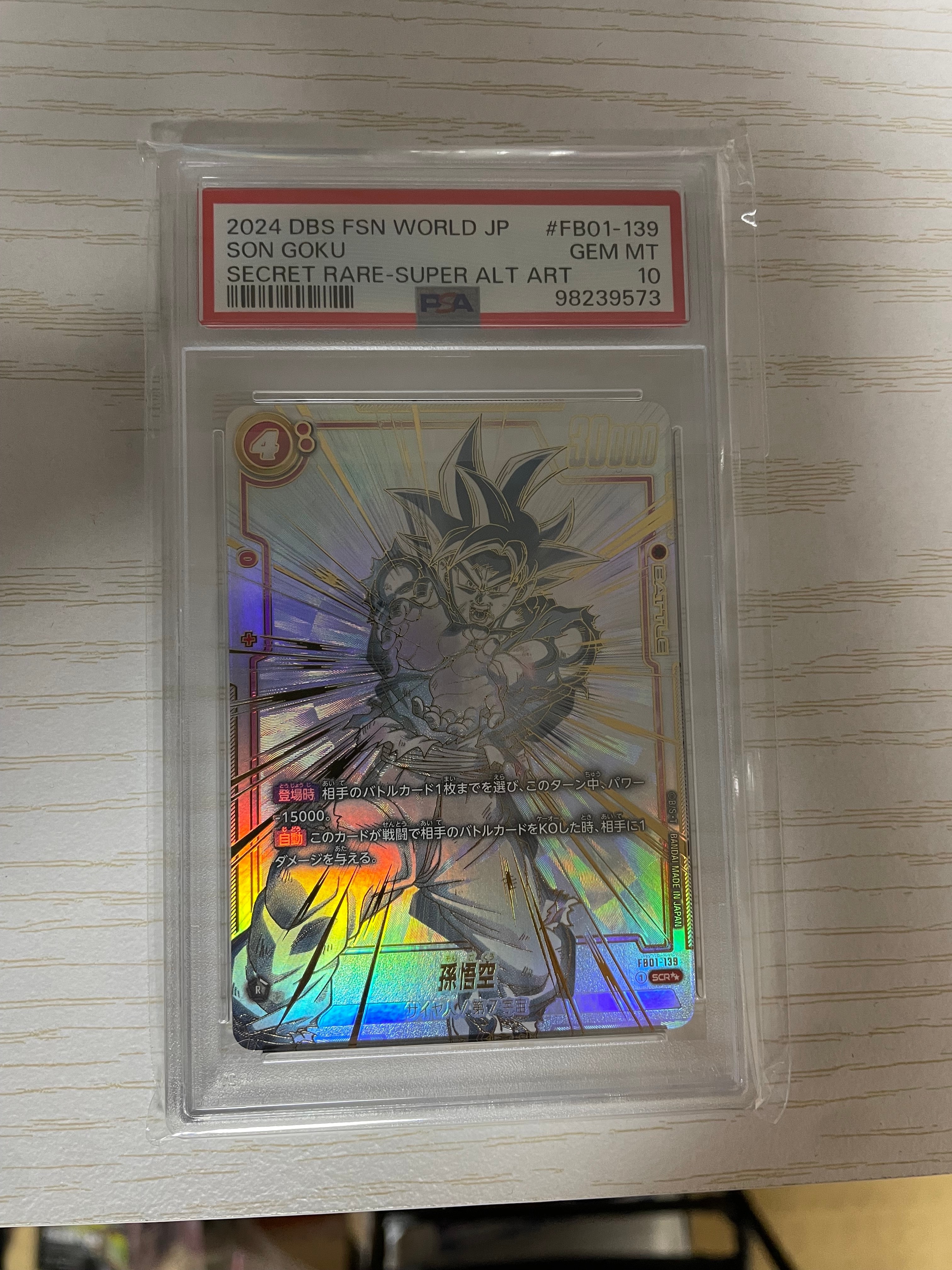 PSA10】孫悟空 SCR [FB01-139] (フュージョンワールド 「ブースター