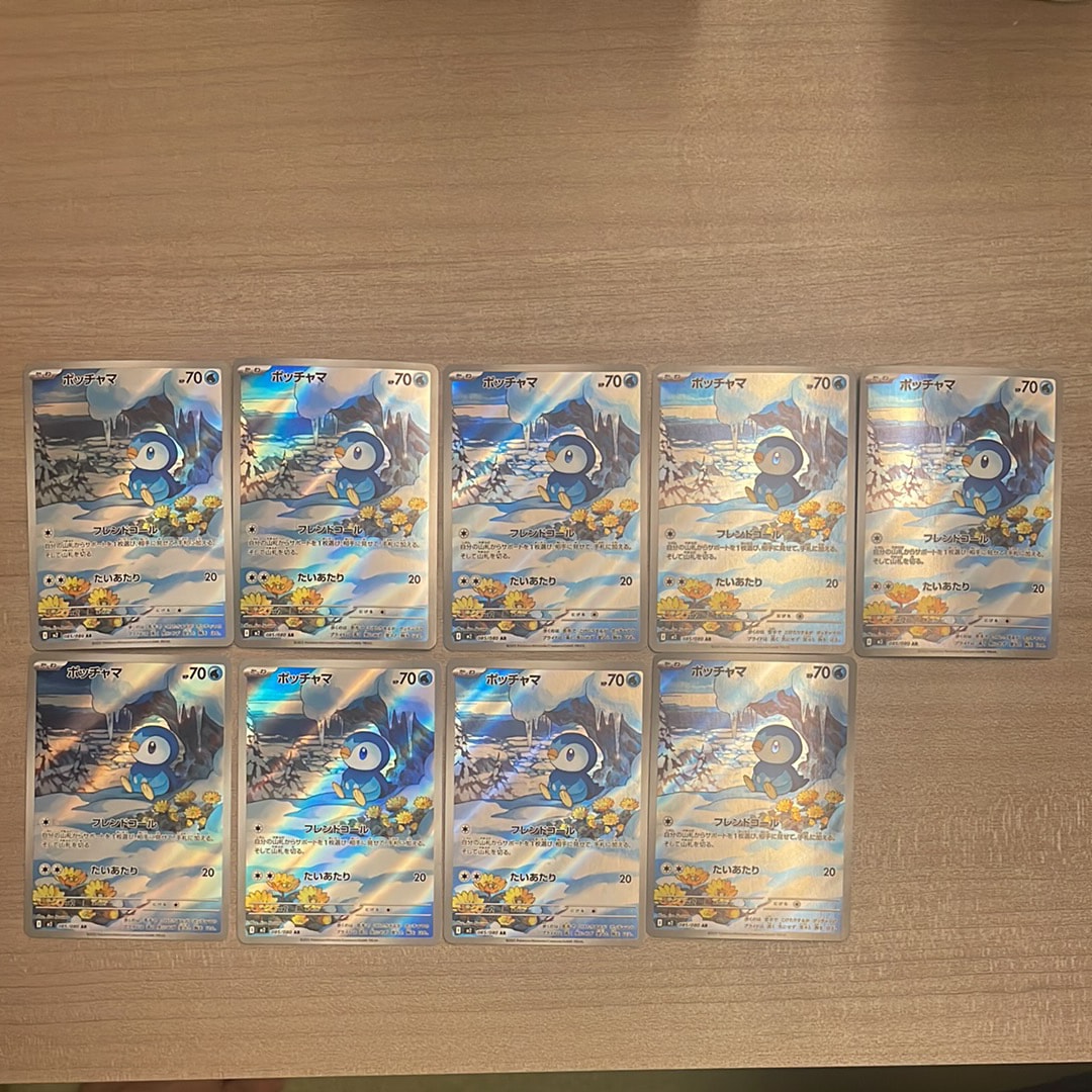 ポッチャマ AR [M2 085/080](拡張パック「インフェルノX」)