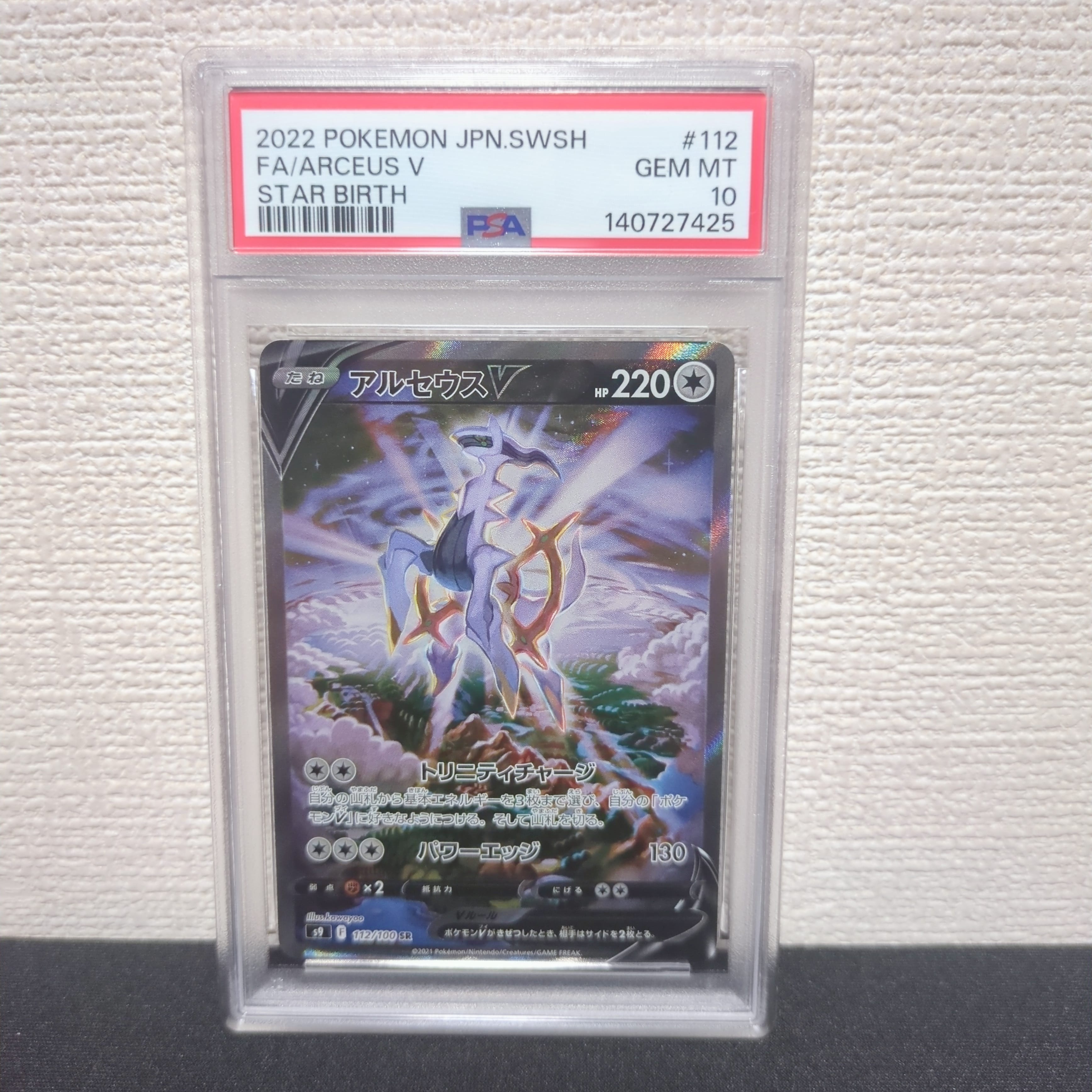 レックウザEX SR :1ED [BW5-O 053/050](拡張パック「リューノブレード
