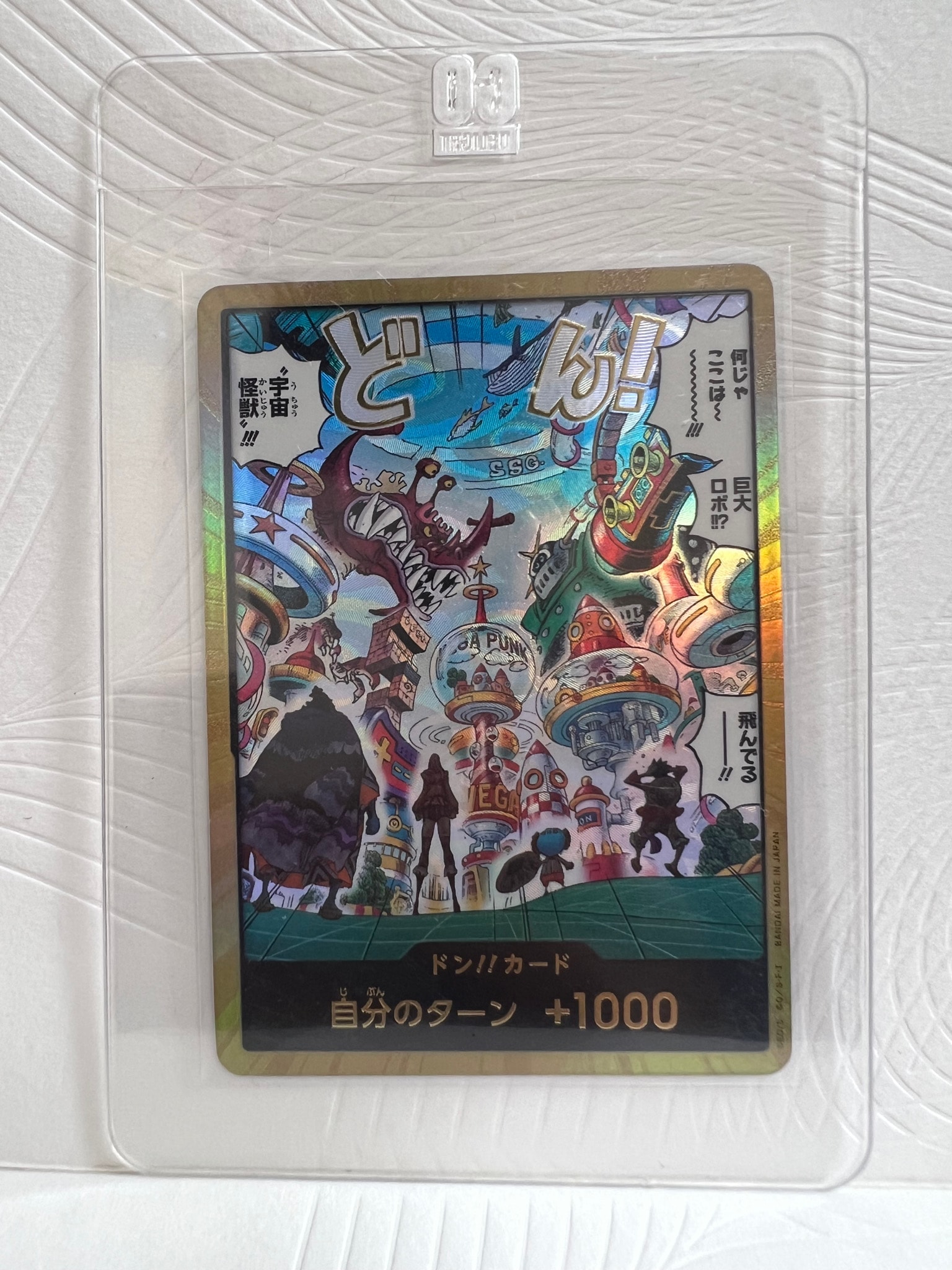 ドン!!カード : エッグヘッド スーパーパラレル (エクストラブースター
