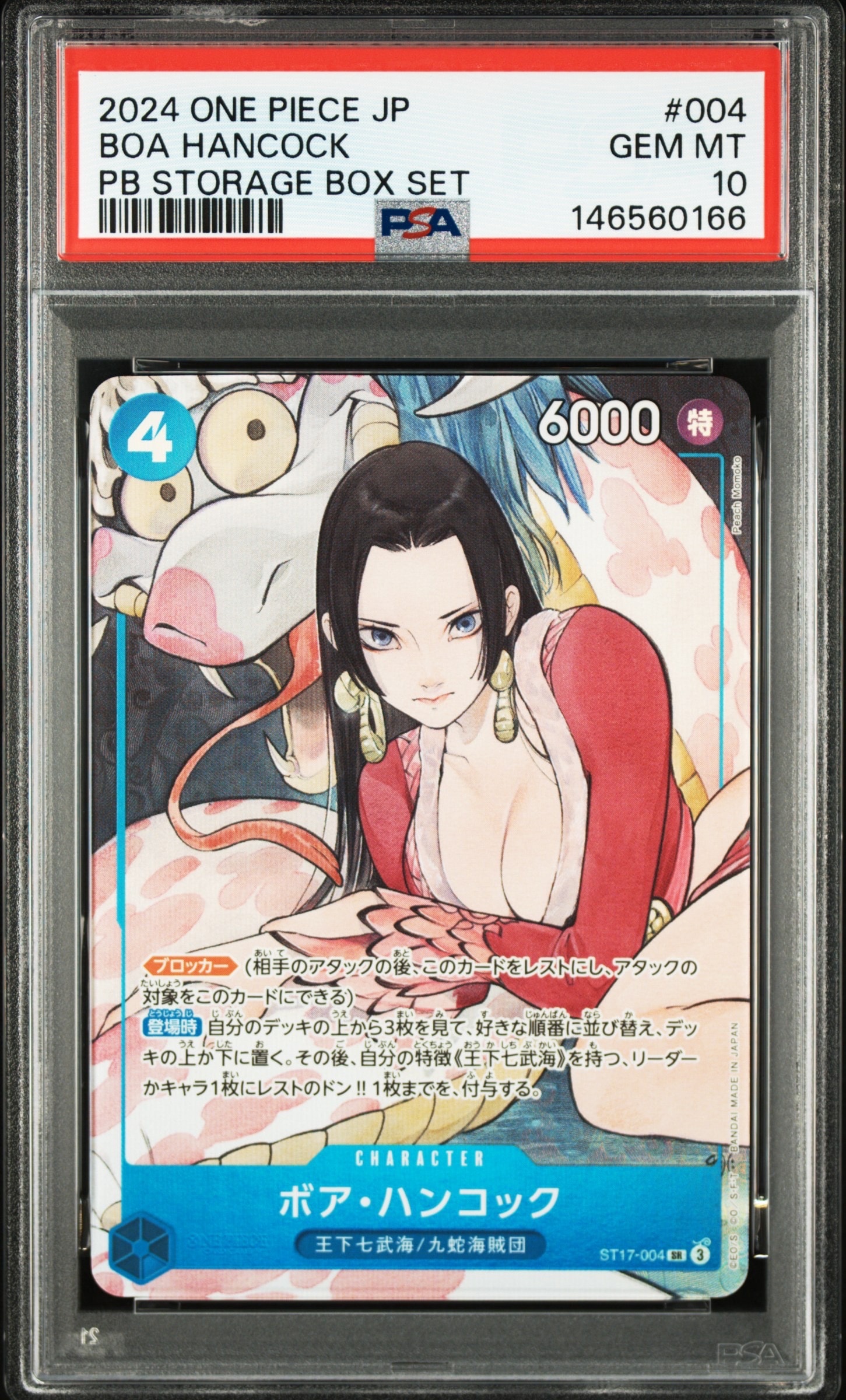 PSA10】ボア・ハンコック SR [ST17-004](プレミアムブースター「ONE