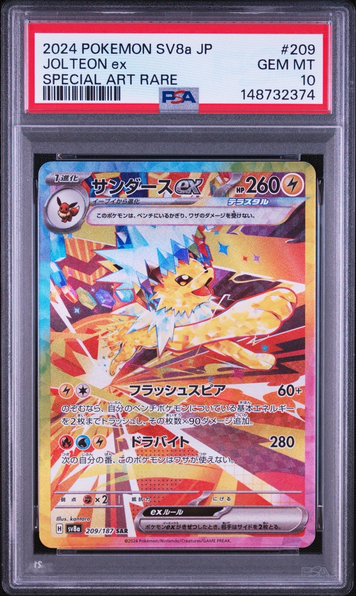 ディアルガ R :1ED [CP2 017/027](コンセプトパック「伝説キラ