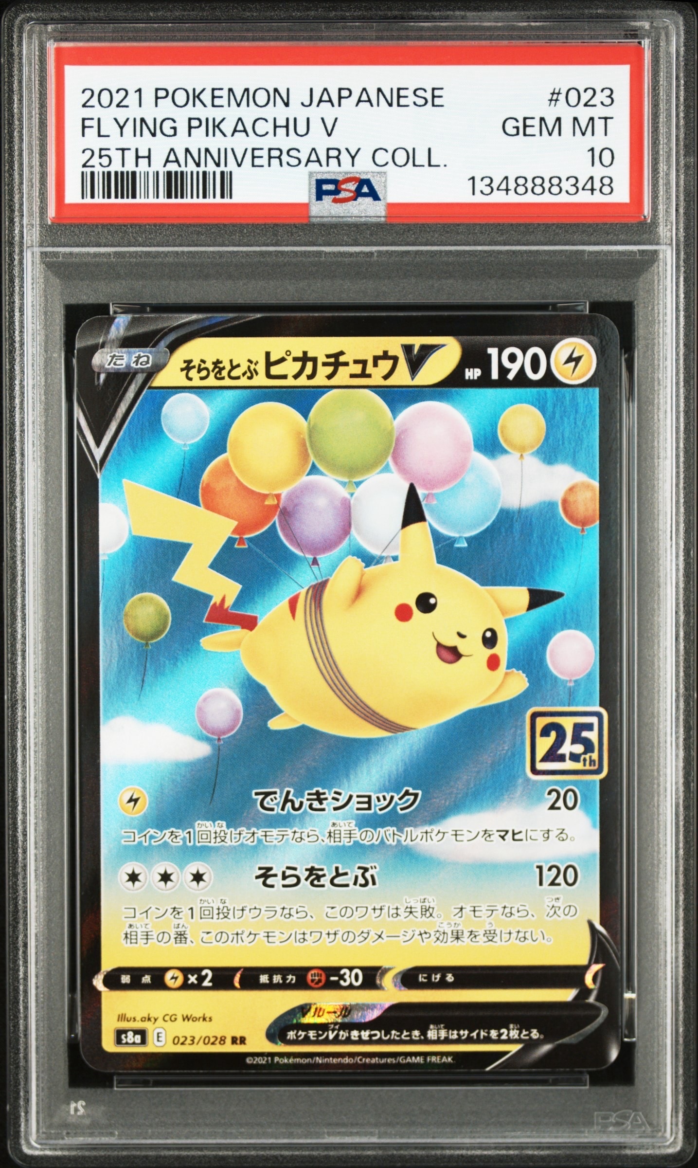 ピカチュウEX RR :1ED [CP2 008/027](コンセプトパック「伝説キラ