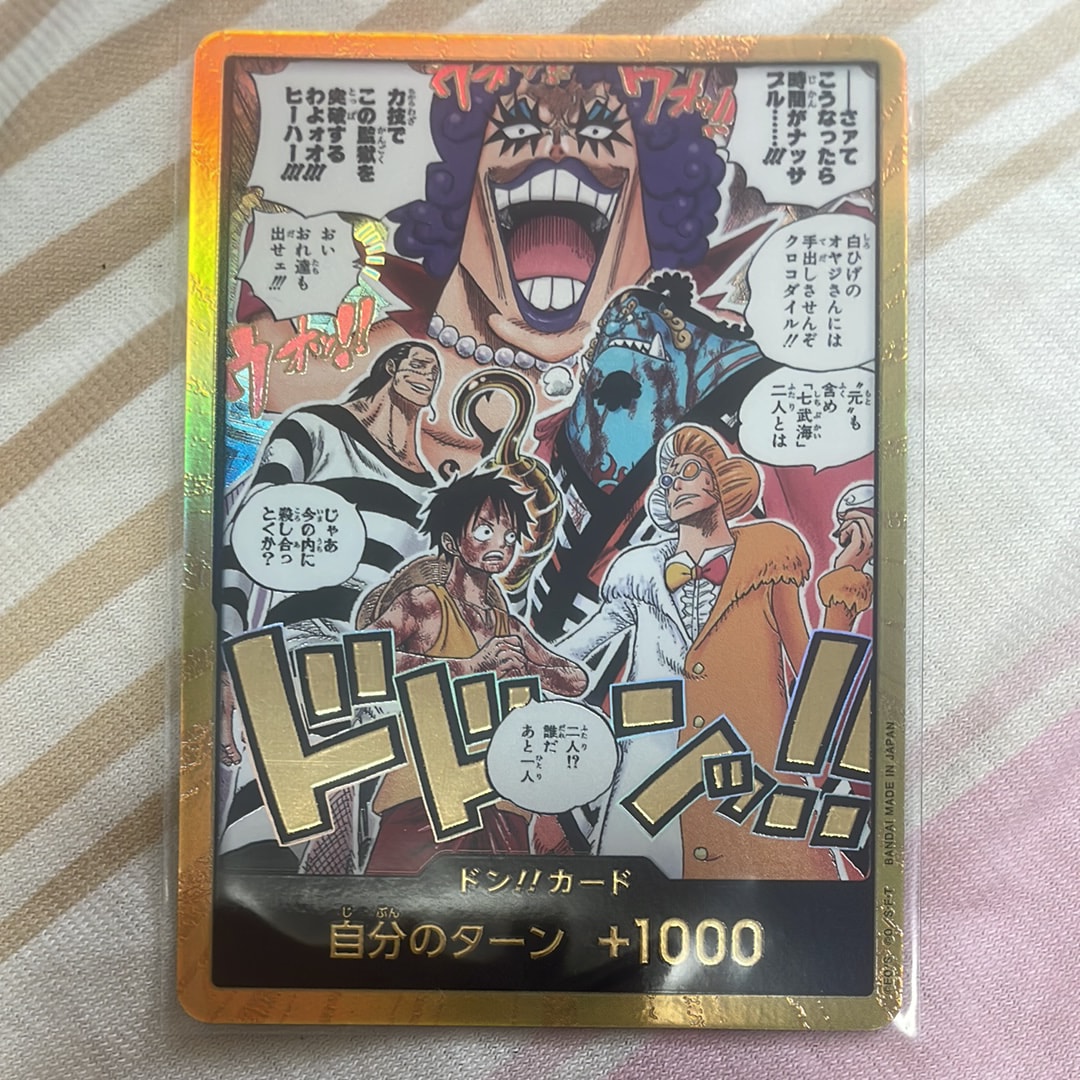 ドン!!カード :金ドン(ブースターパック「決戦の刻」)の新品/中古