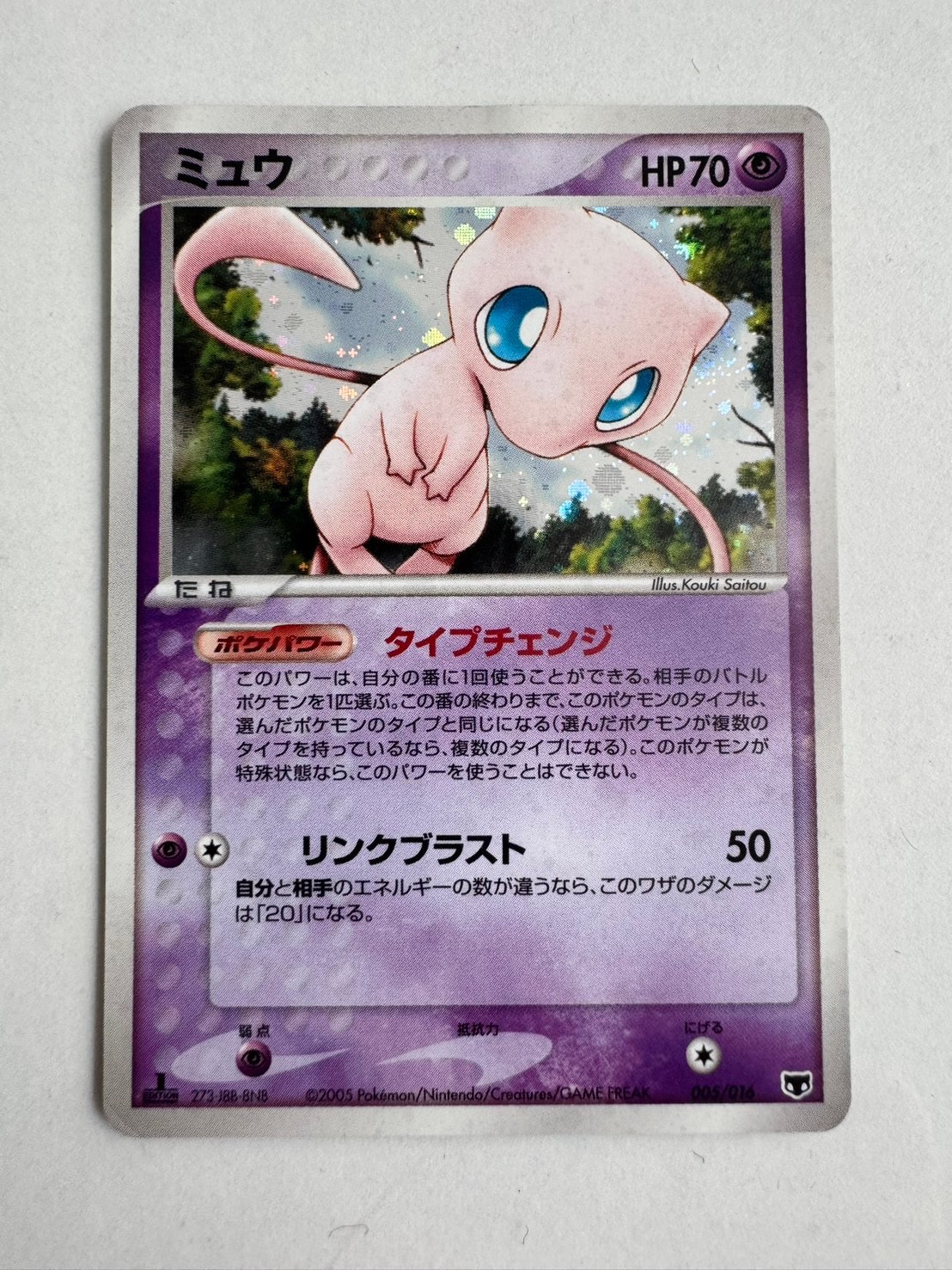 ミュウ :1ED [PCG 005/016](構築済みスターター「まぼろしのミュウ