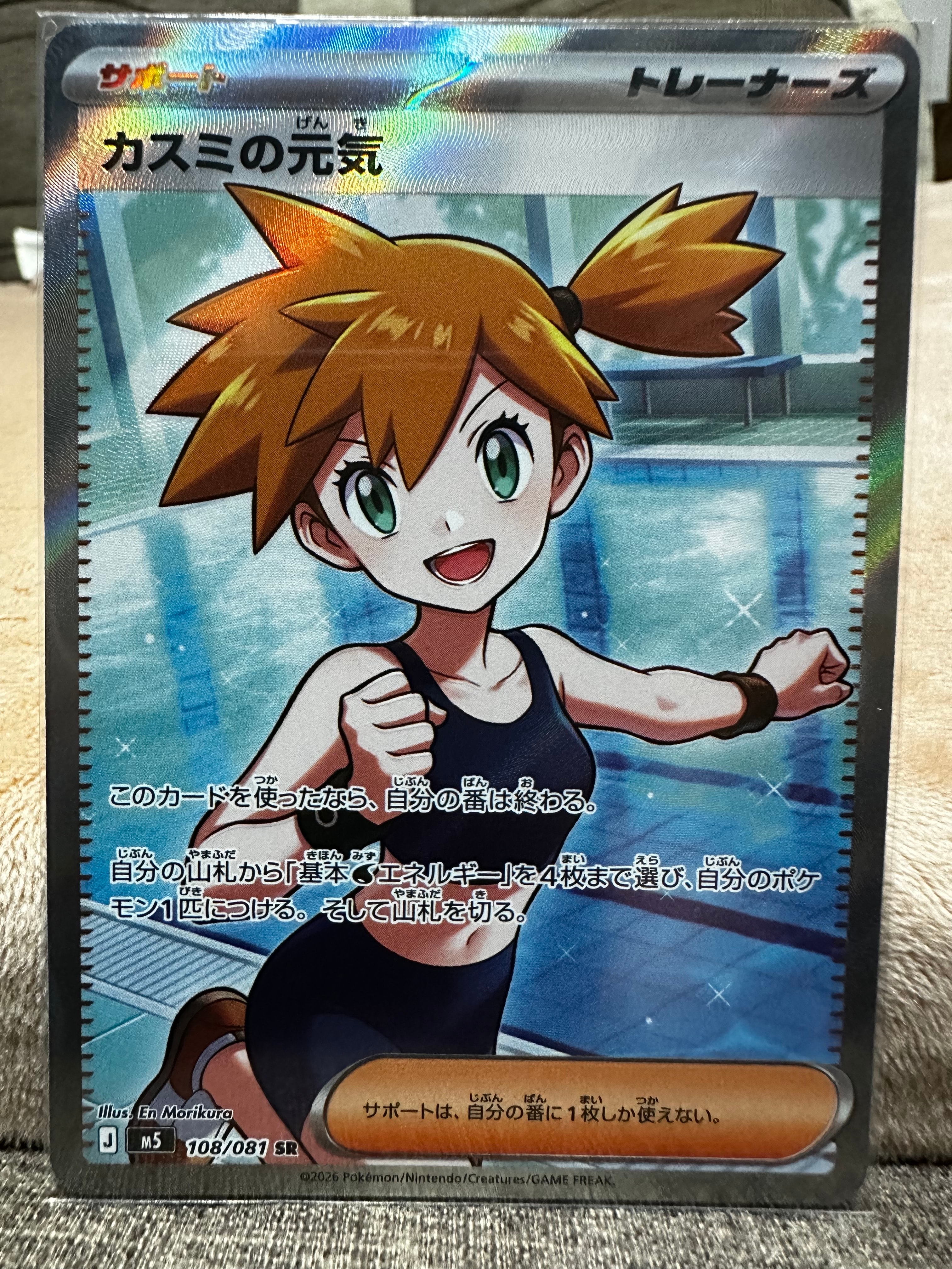 ポッチャマ CHR[sm11b 052/049](強化拡張パック「ドリームリーグ」)の